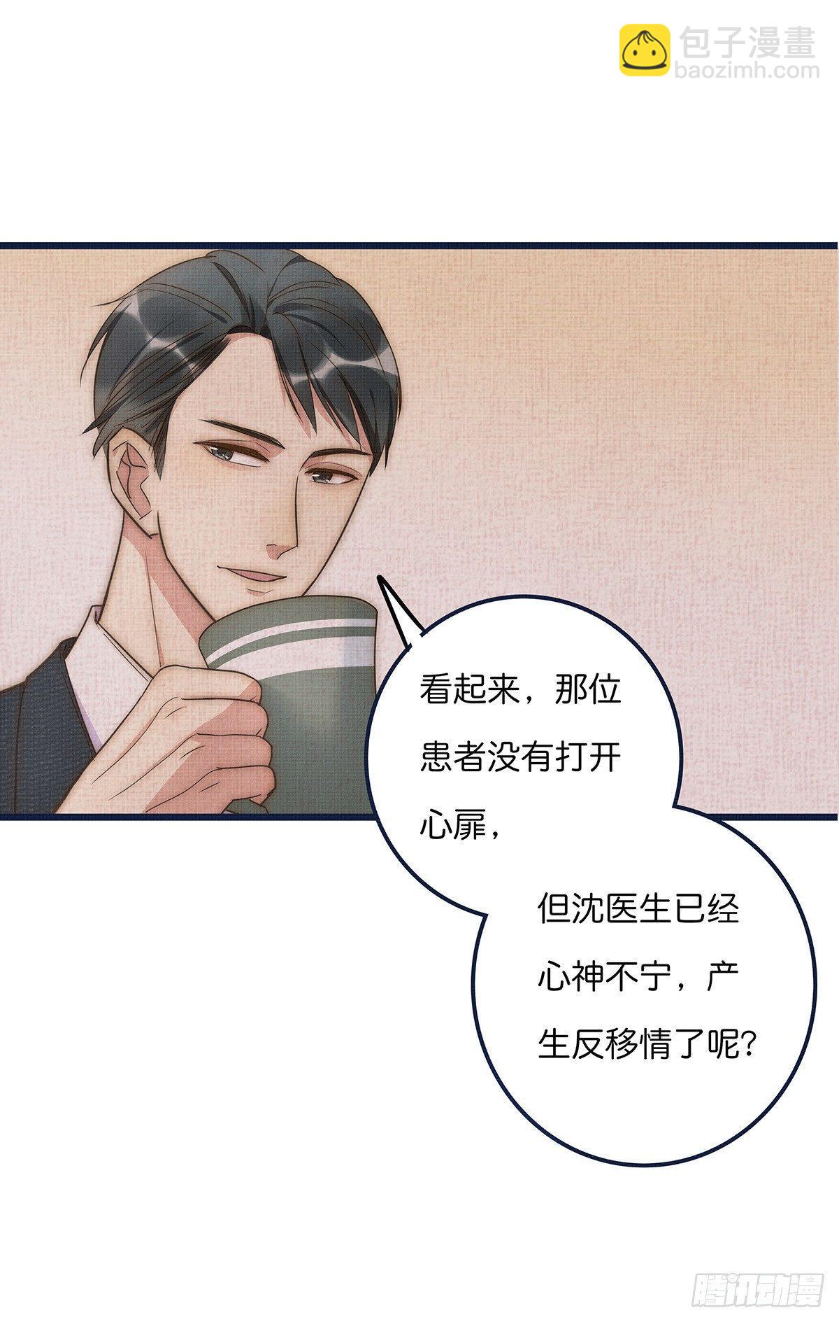 《心理负距离》020 吻 第34页