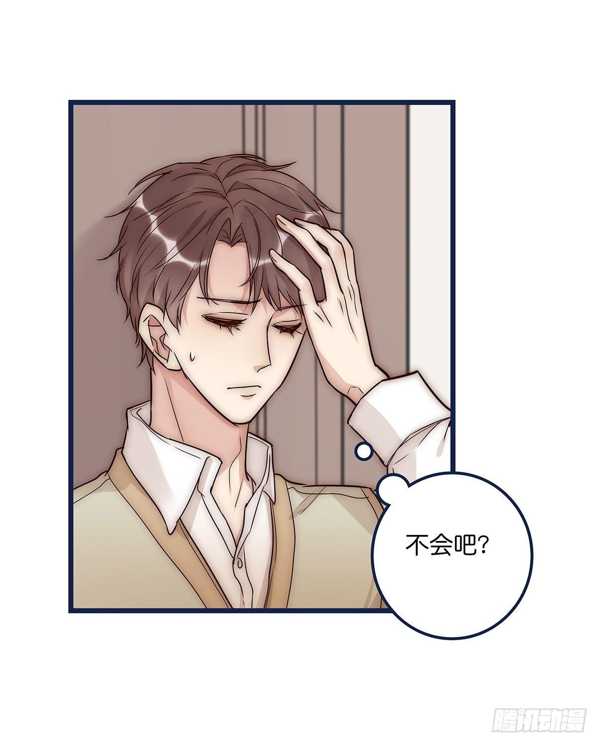《心理负距离》020 吻 第35页