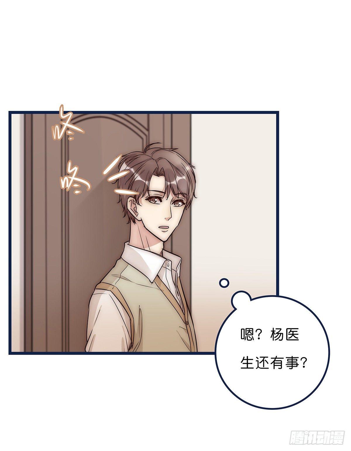 《心理负距离》020 吻 第36页