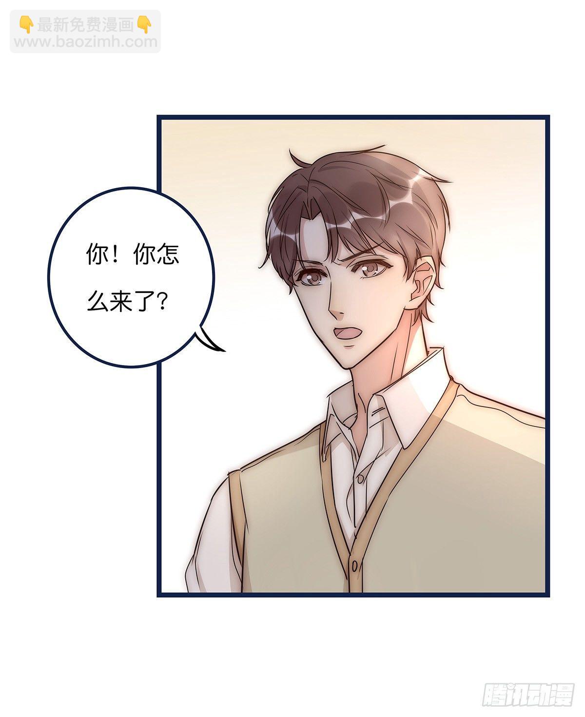 《心理负距离》020 吻 第38页
