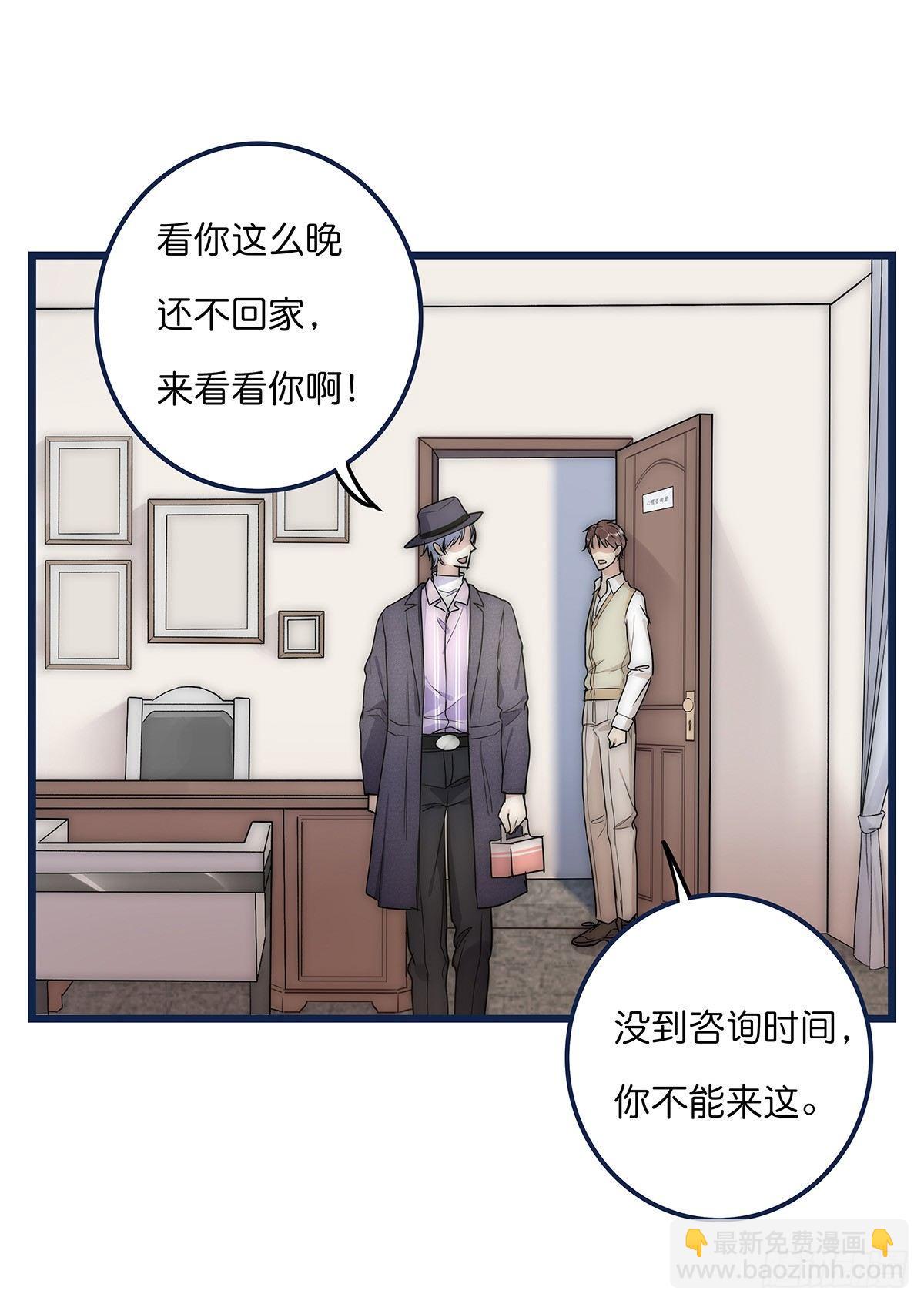 《心理负距离》020 吻 第39页