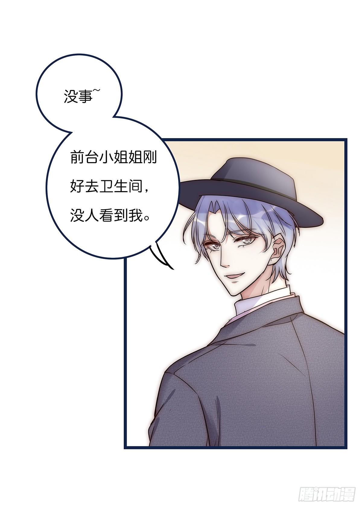 《心理负距离》020 吻 第40页