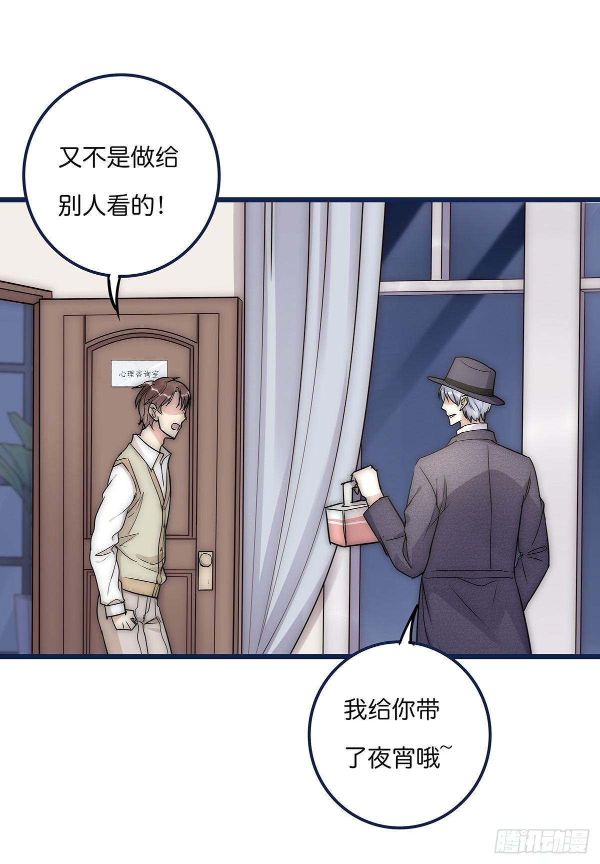 《心理负距离》020 吻 第41页