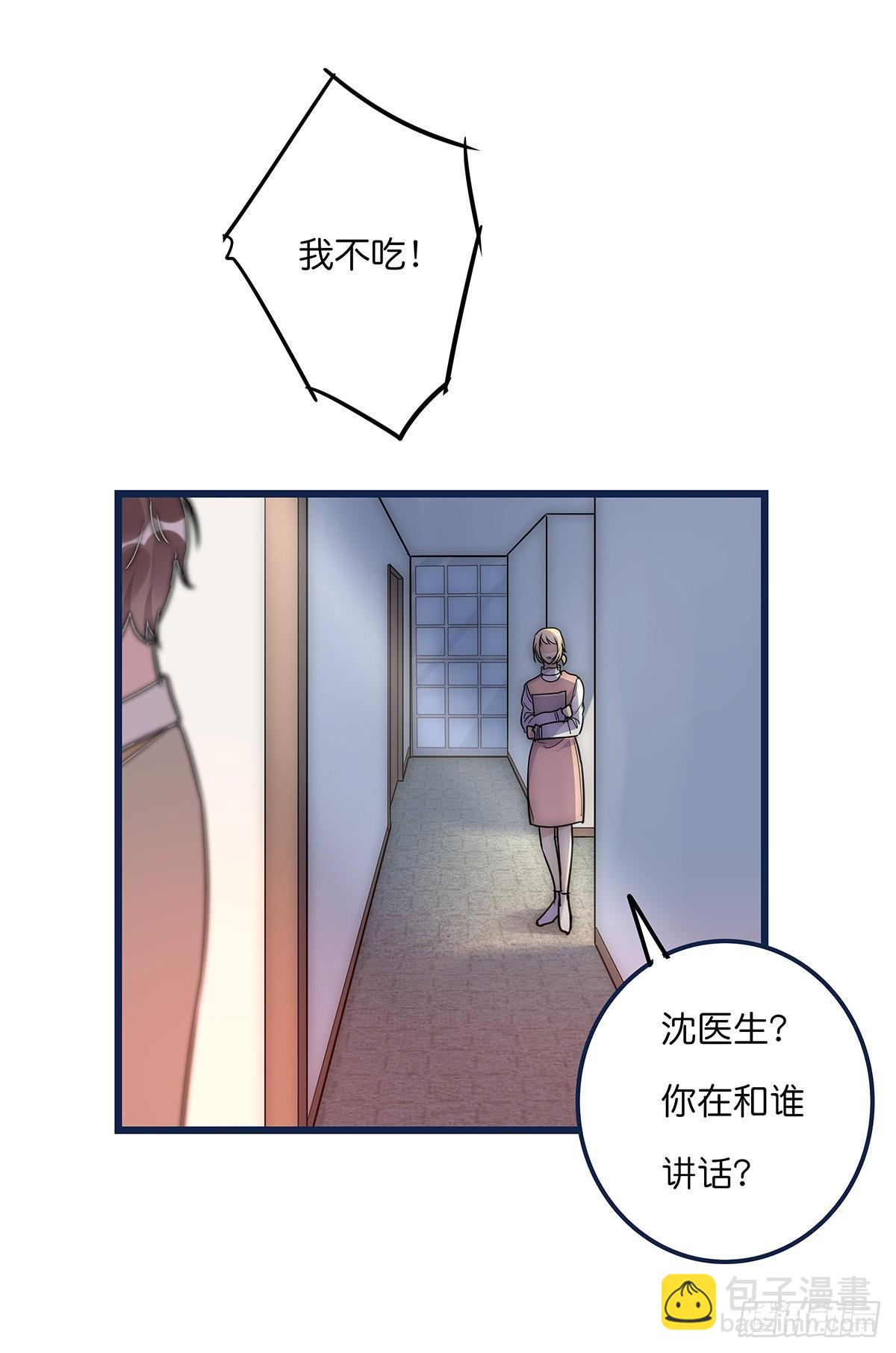 《心理负距离》020 吻 第42页