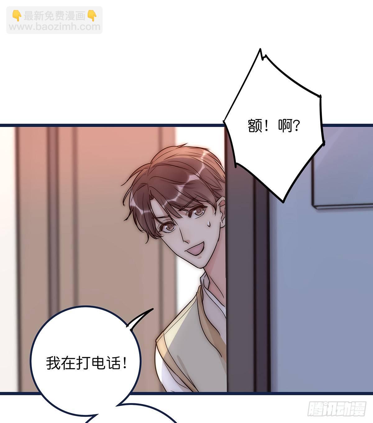 《心理负距离》020 吻 第43页