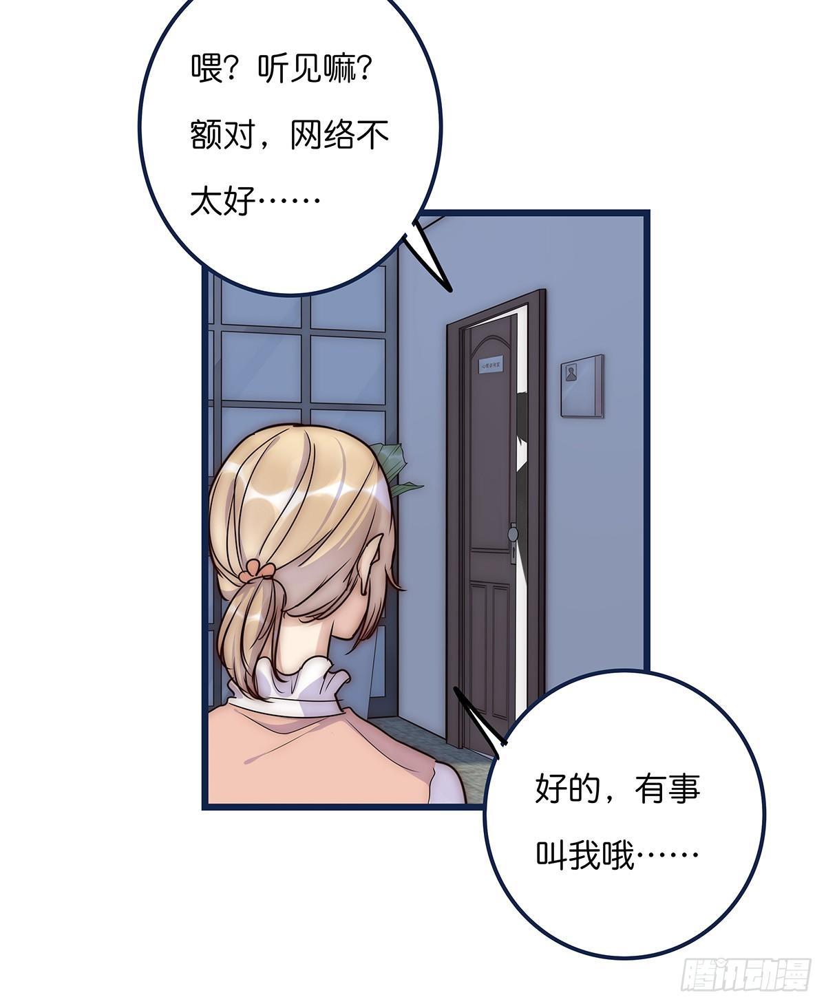 《心理负距离》020 吻 第44页