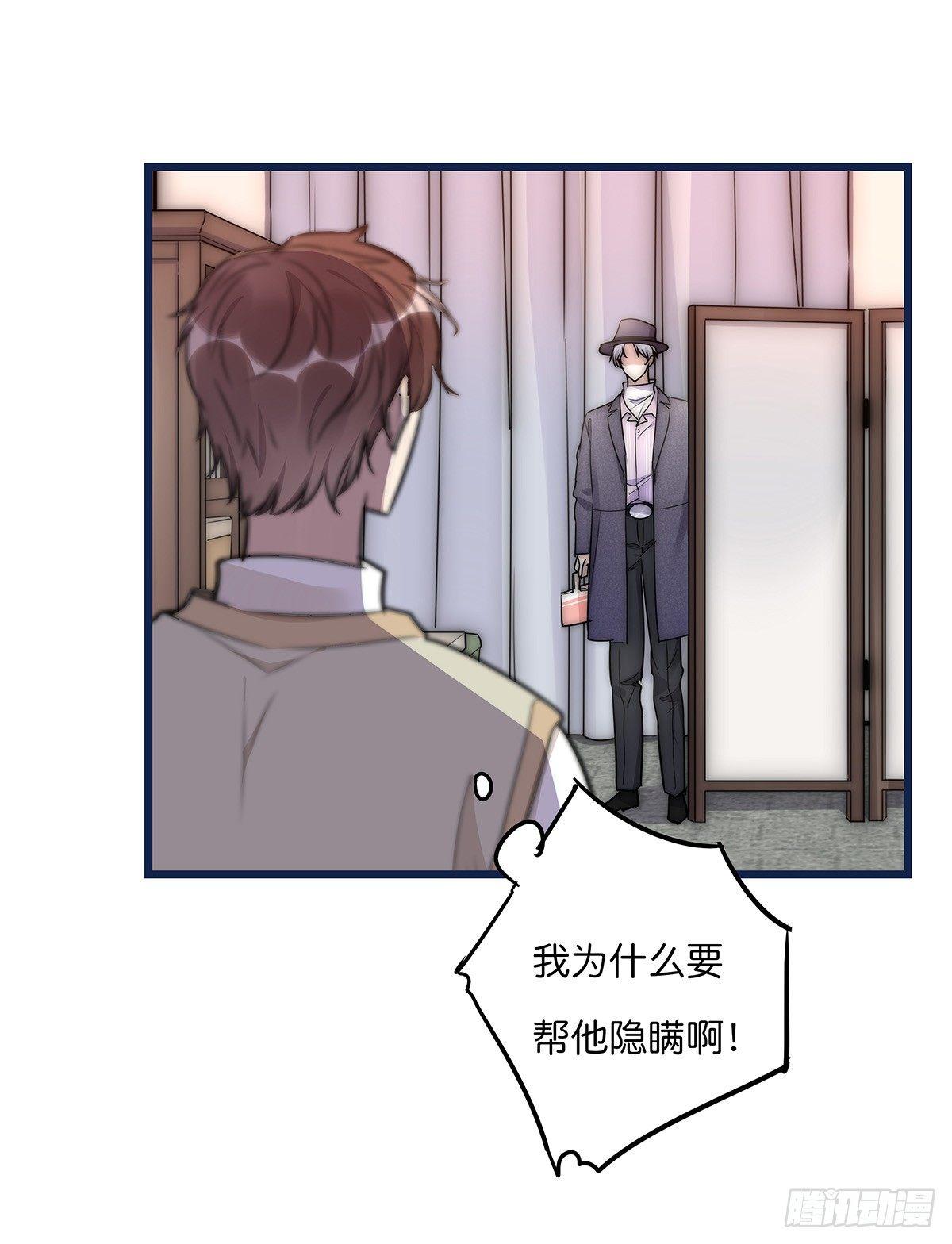《心理负距离》020 吻 第46页