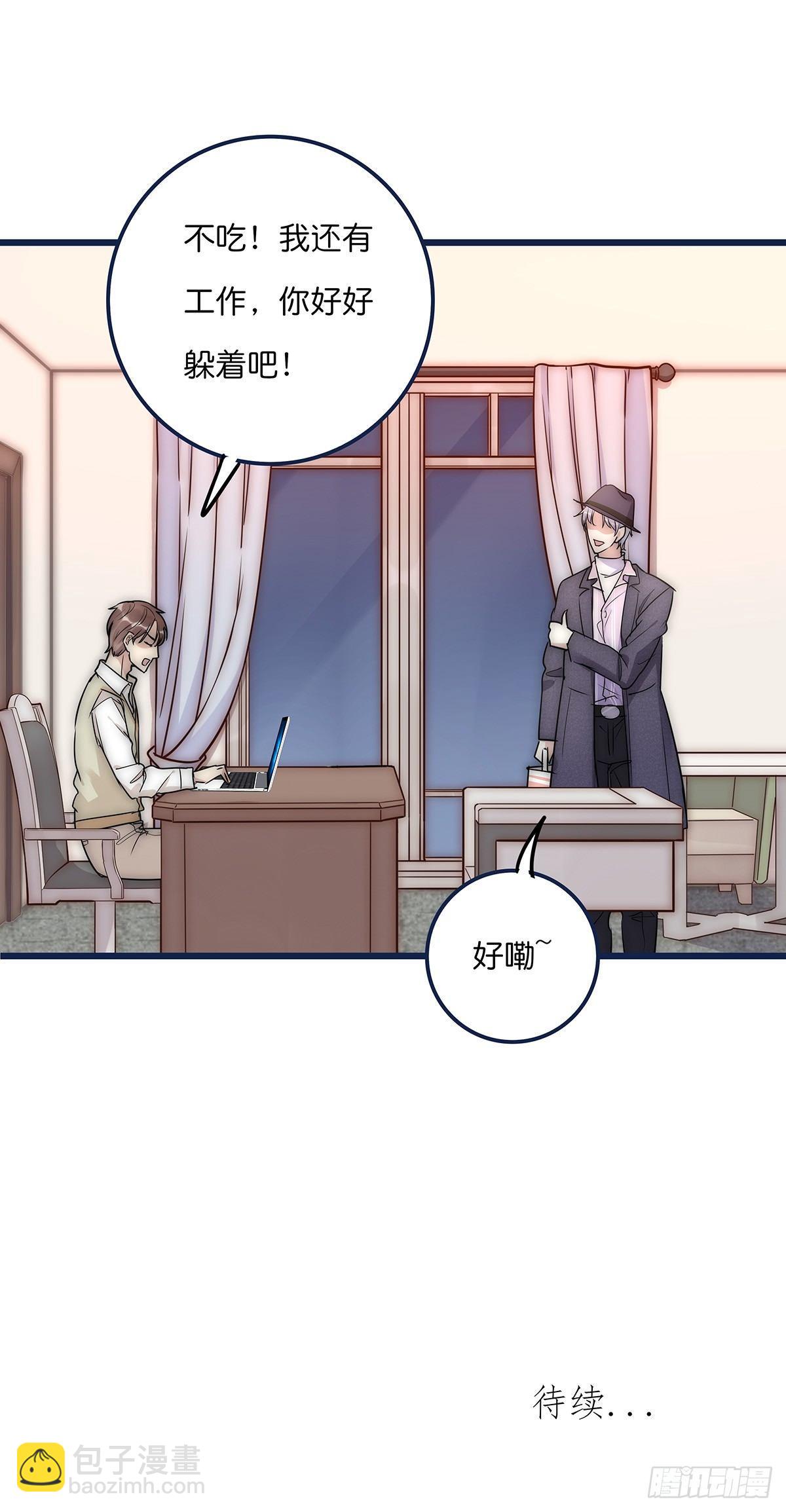 《心理负距离》020 吻 第48页