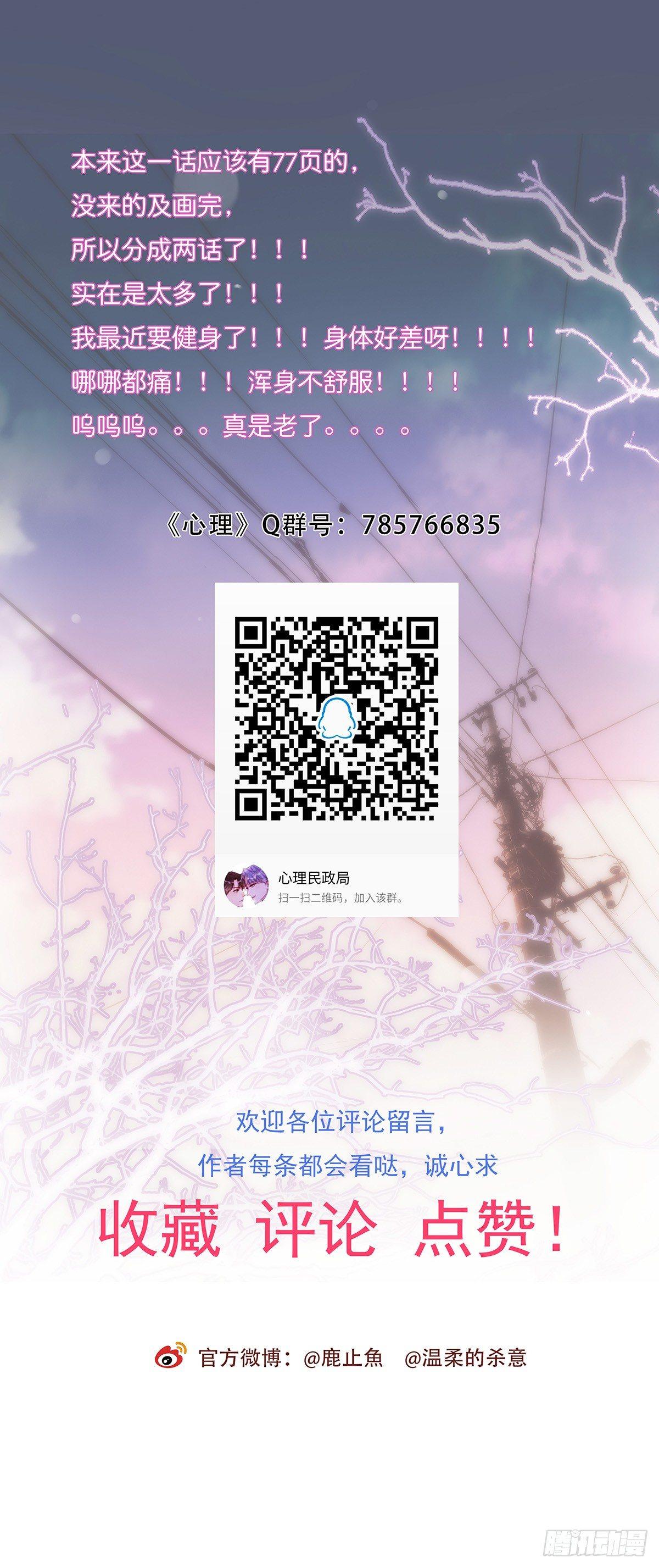 《心理负距离》020 吻 第49页
