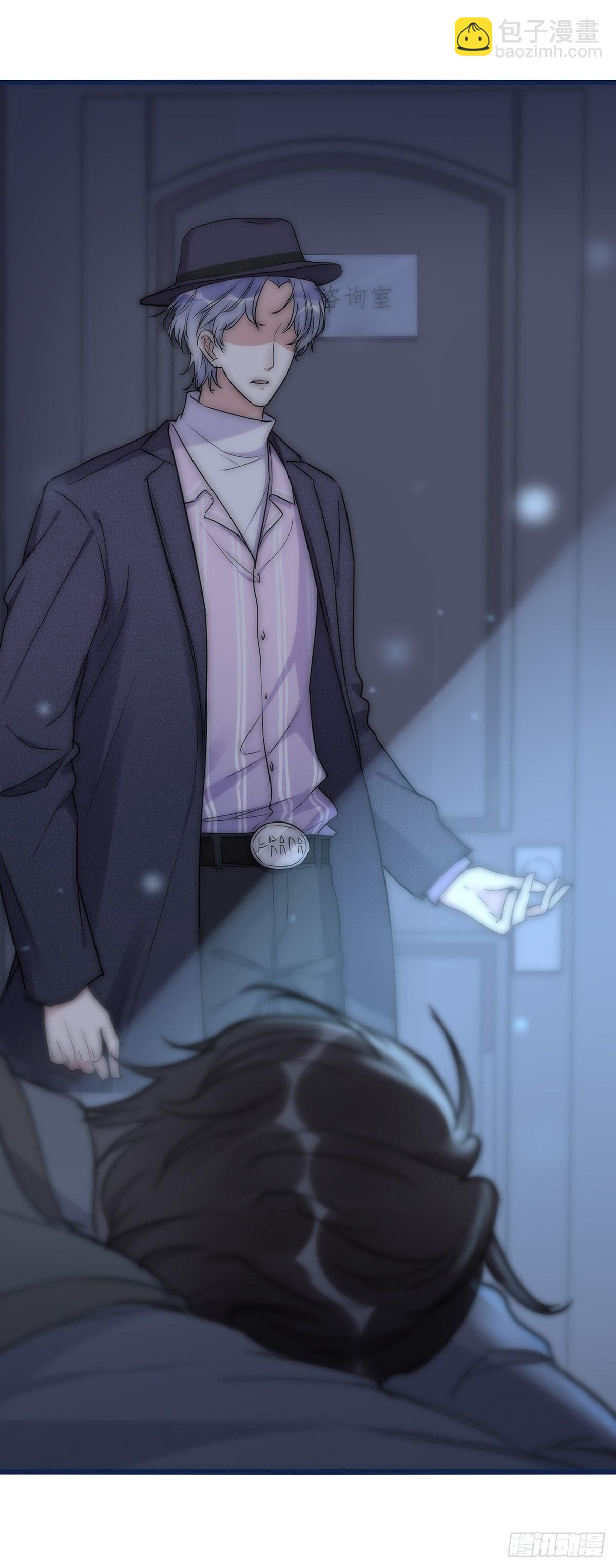 《心理负距离》020 吻 第6页