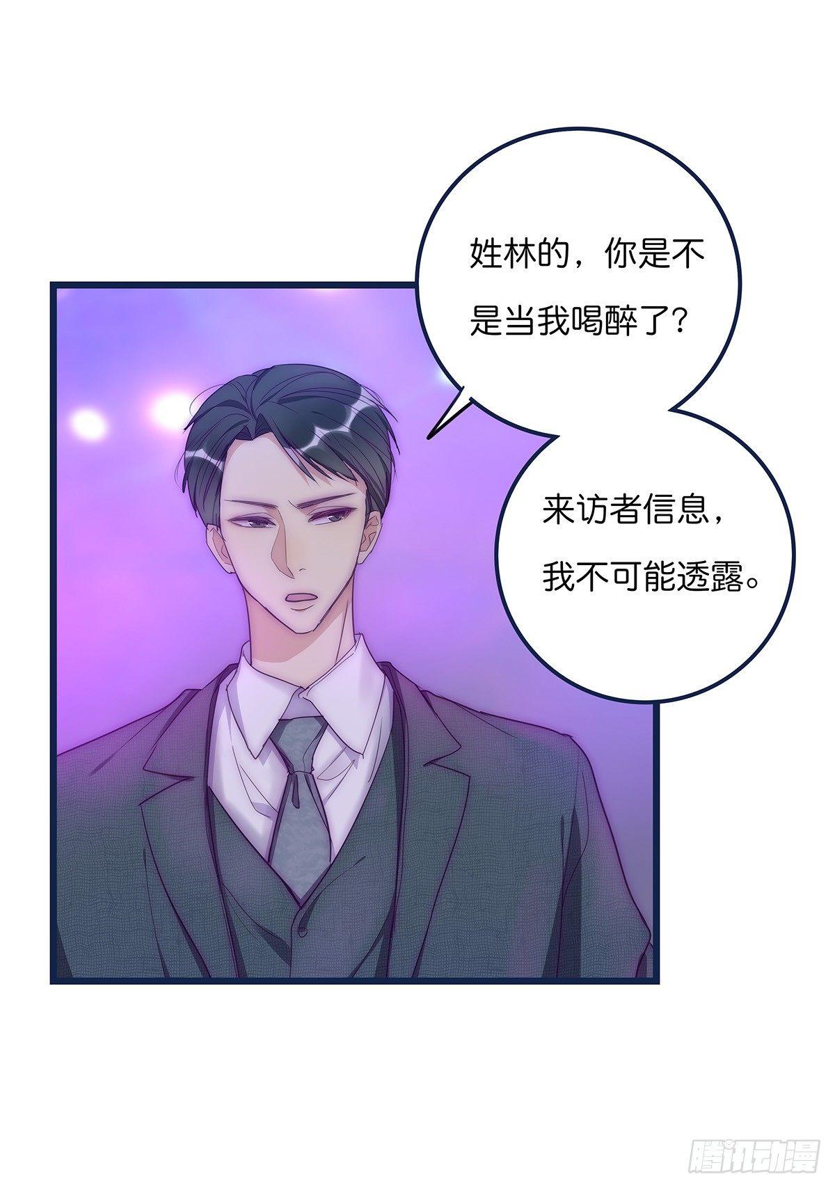 《心理负距离》023 揭示 第10页