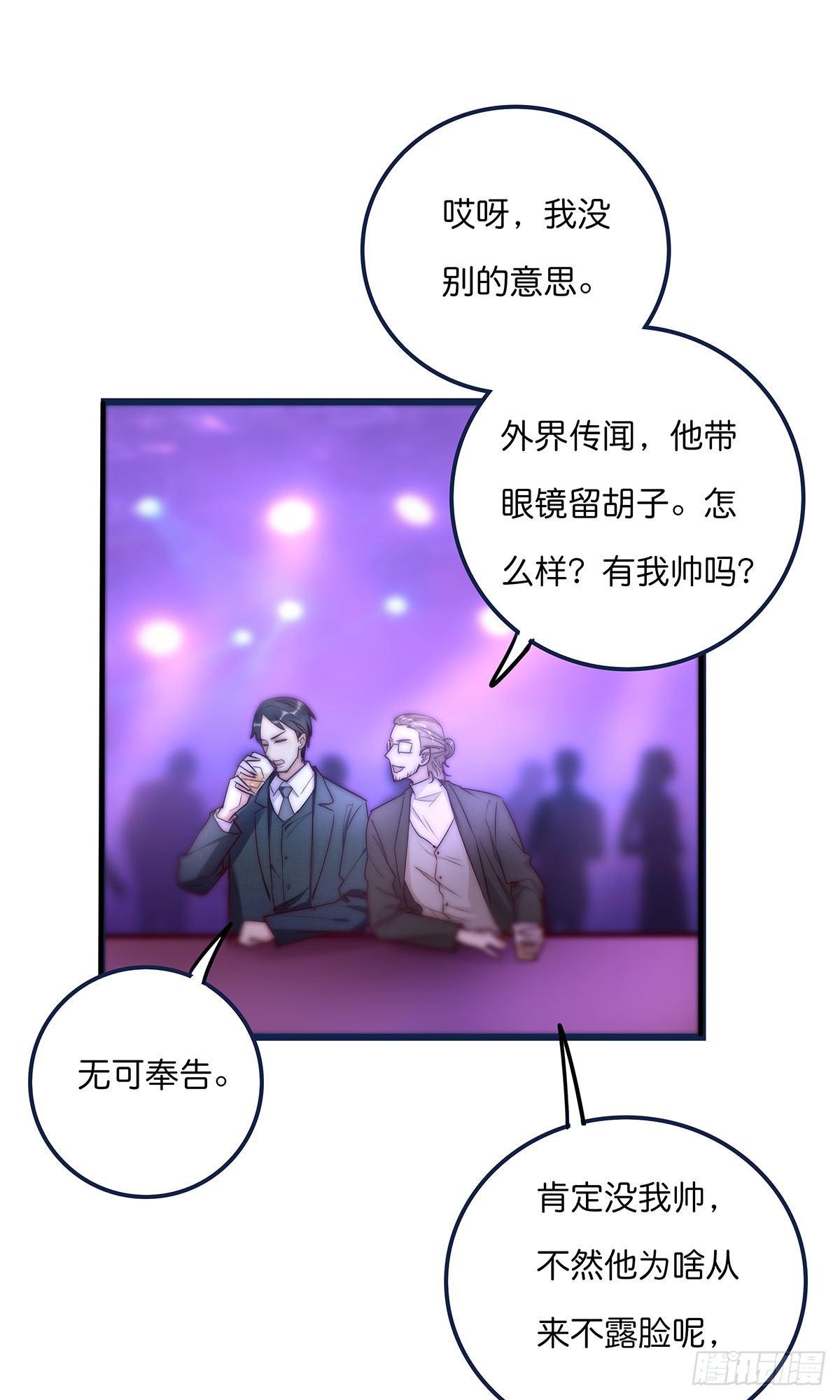 《心理负距离》023 揭示 第11页