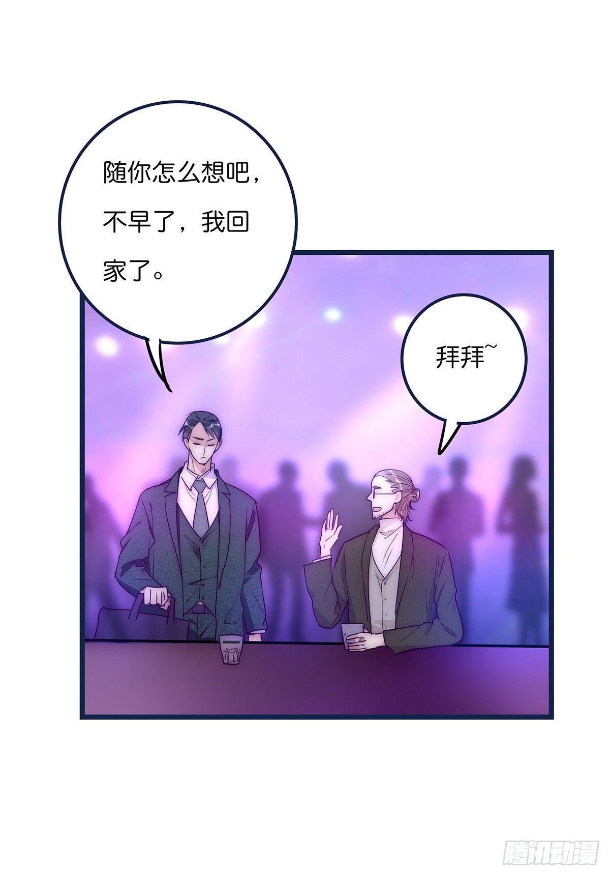 《心理负距离》023 揭示 第13页