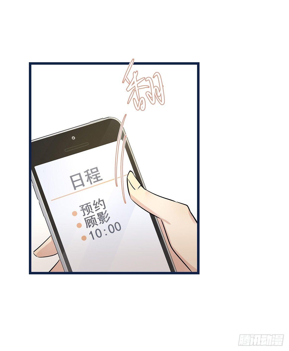 《心理负距离》023 揭示 第18页