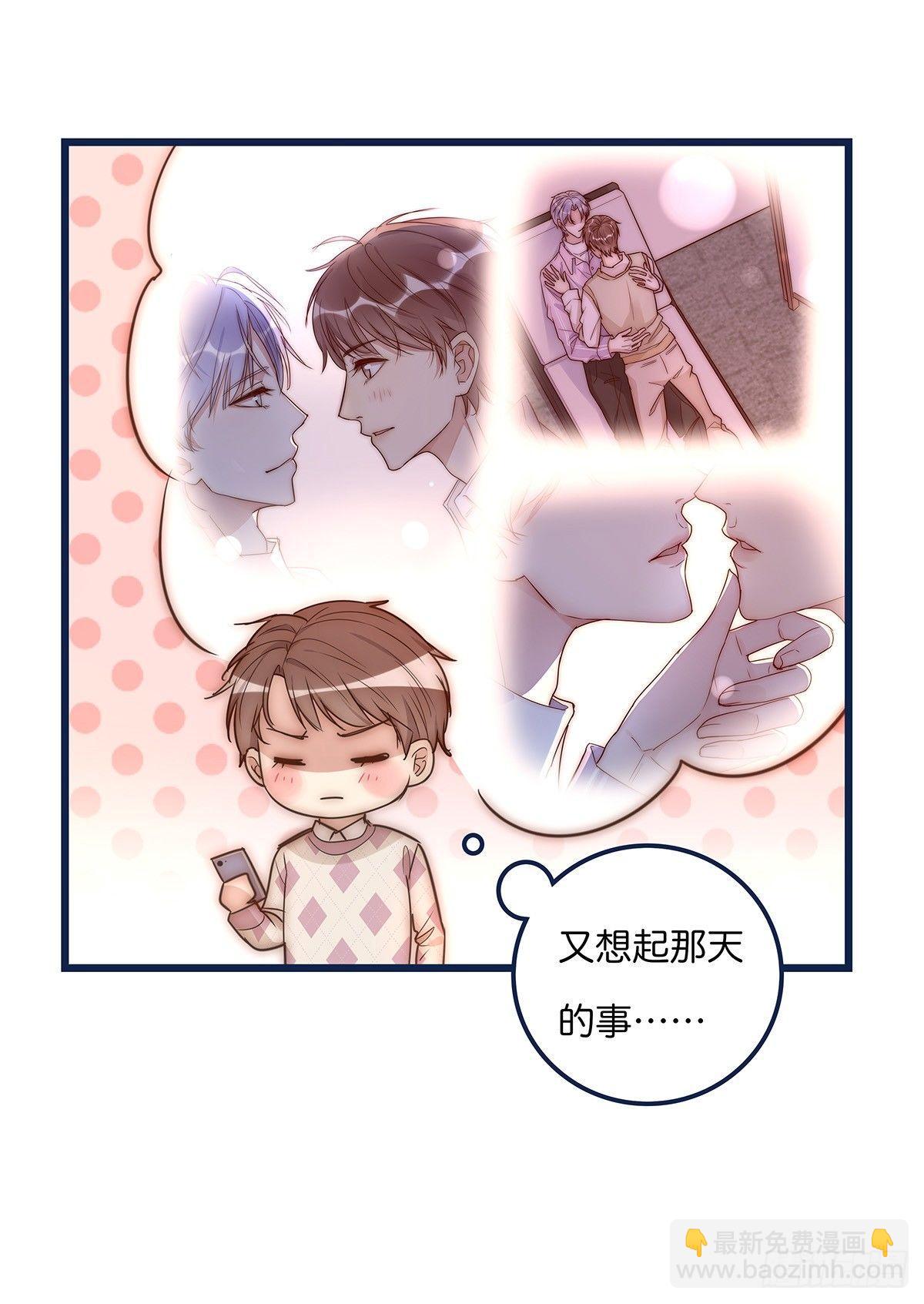 《心理负距离》023 揭示 第20页