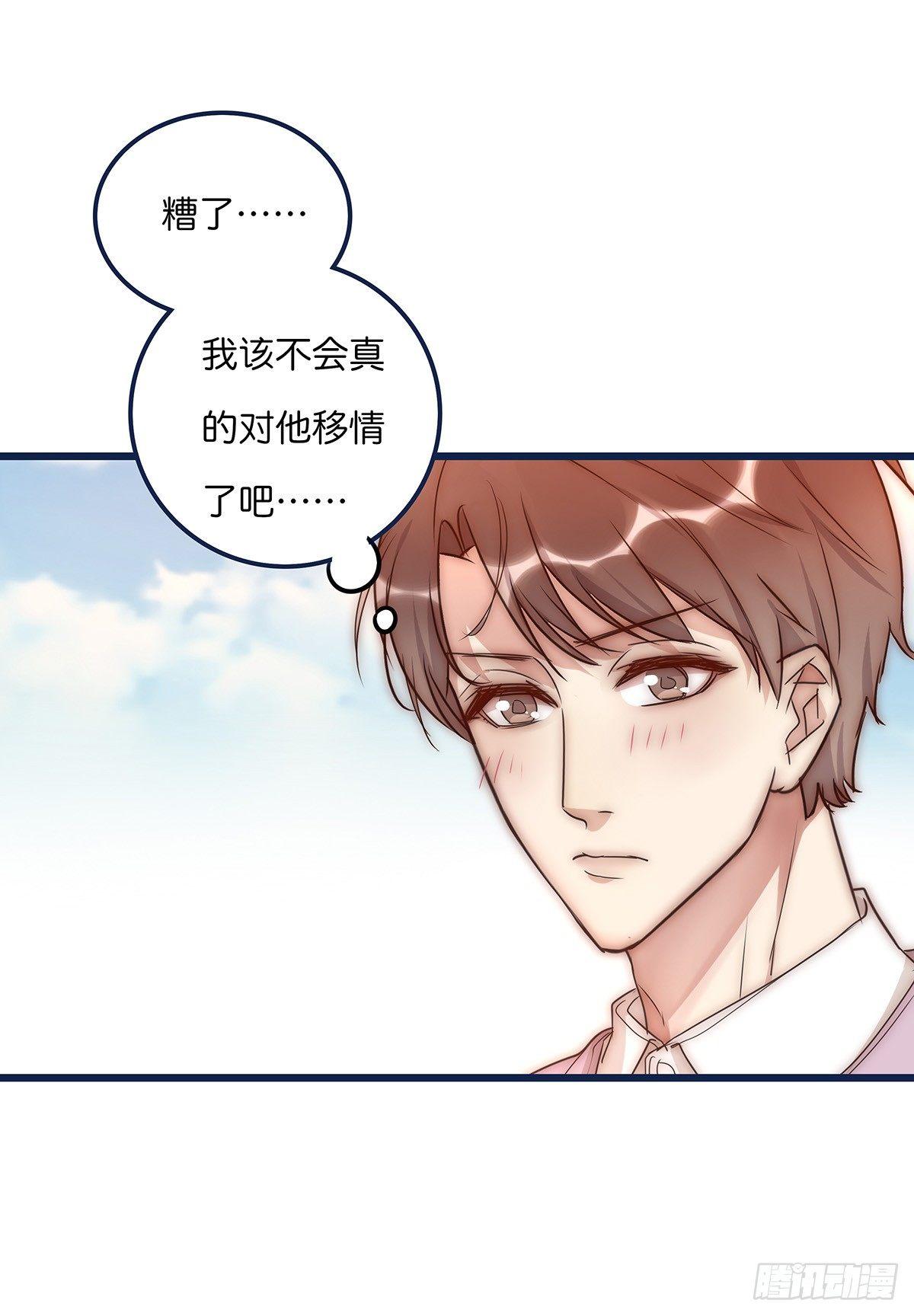 《心理负距离》023 揭示 第21页