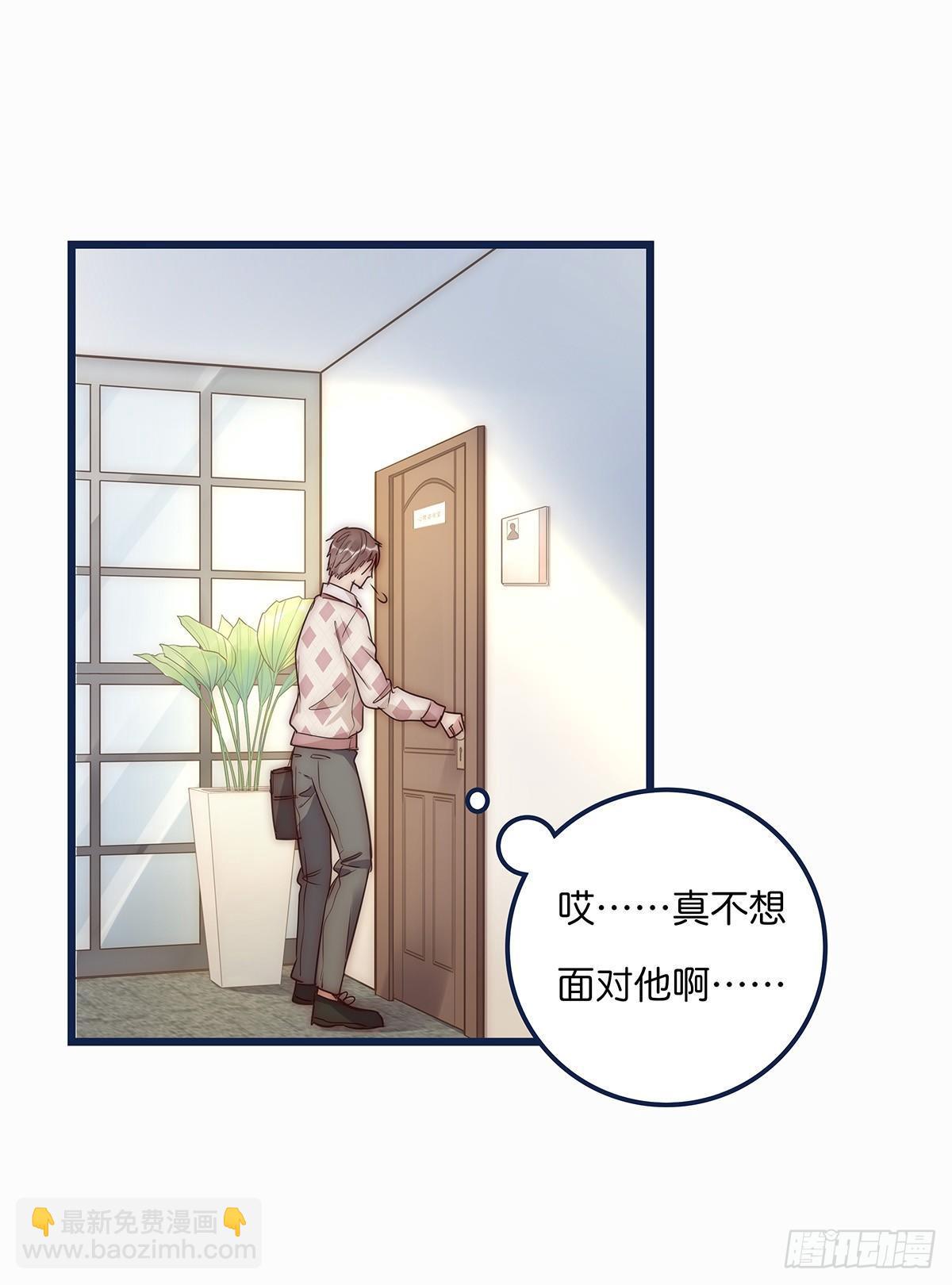 《心理负距离》023 揭示 第28页