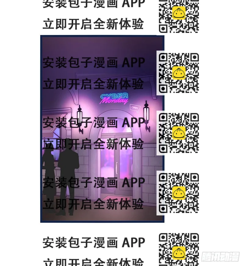 《心理负距离》023 揭示 第2页