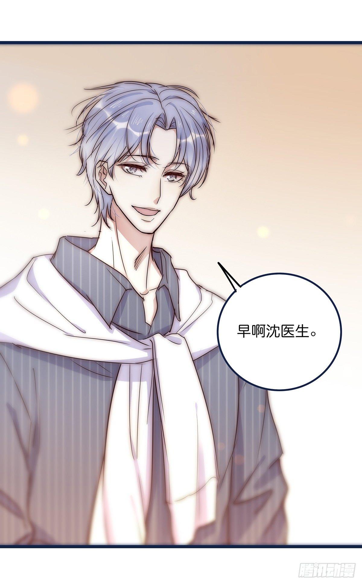 《心理负距离》023 揭示 第30页