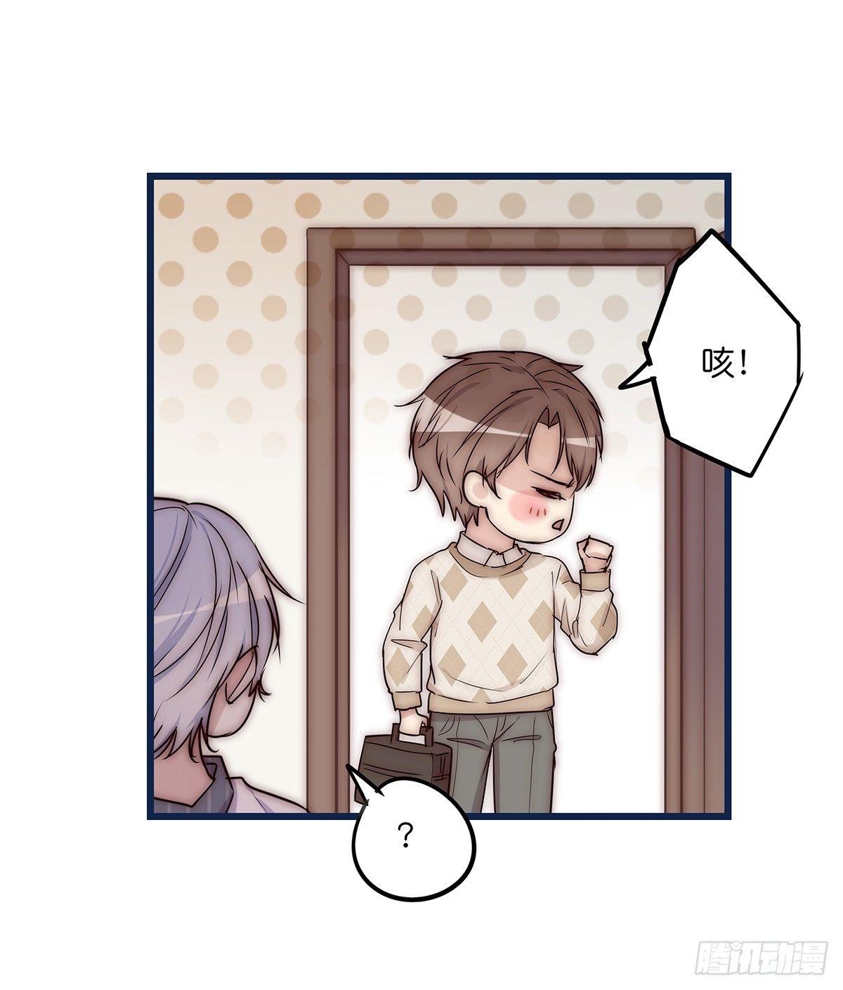 《心理负距离》023 揭示 第32页