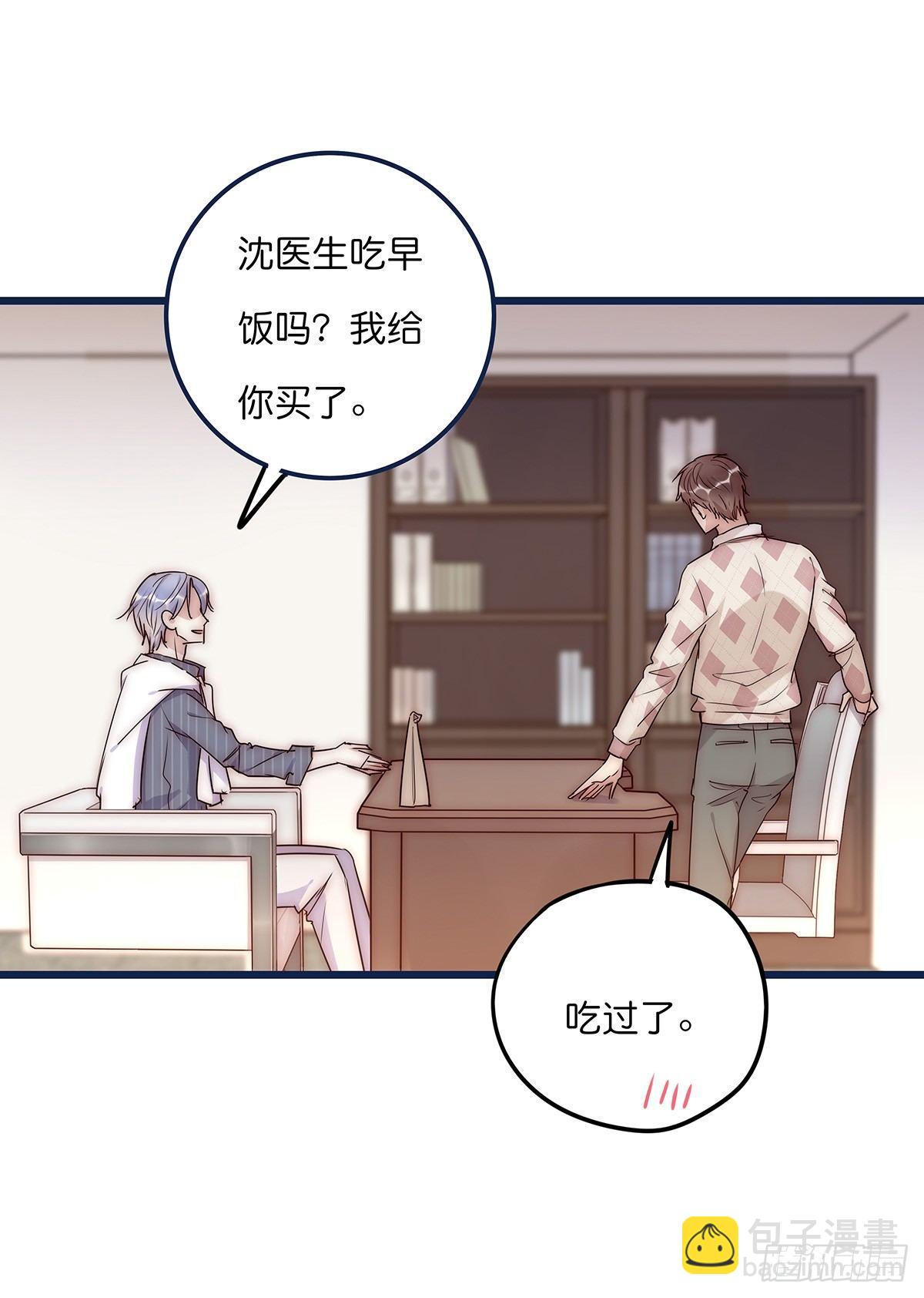 《心理负距离》023 揭示 第33页