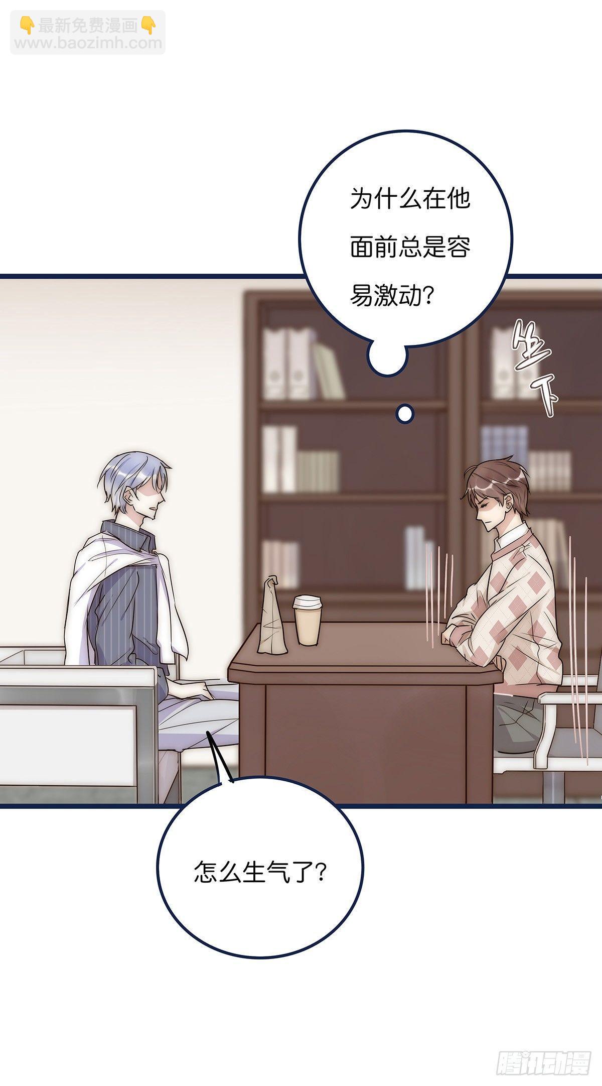 《心理负距离》023 揭示 第38页