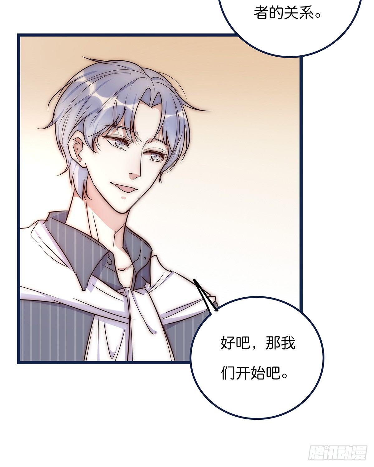 《心理负距离》023 揭示 第40页