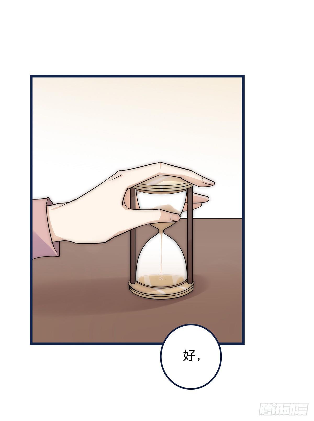 《心理负距离》023 揭示 第41页