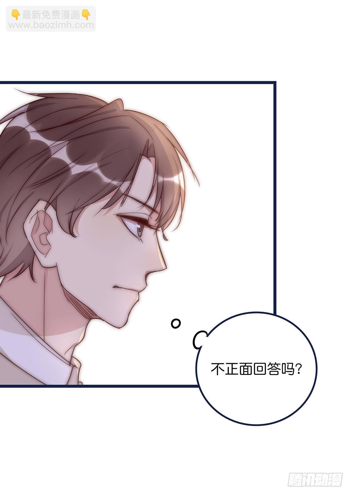《心理负距离》023 揭示 第44页