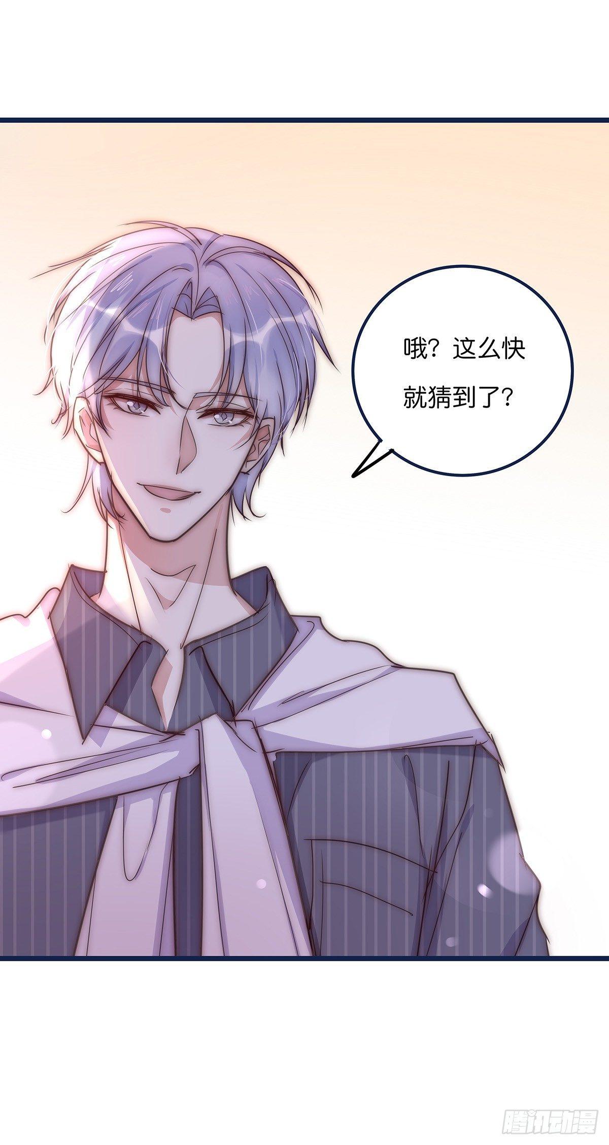 《心理负距离》023 揭示 第47页