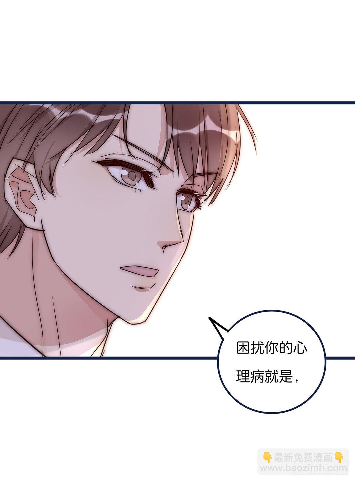 《心理负距离》023 揭示 第48页