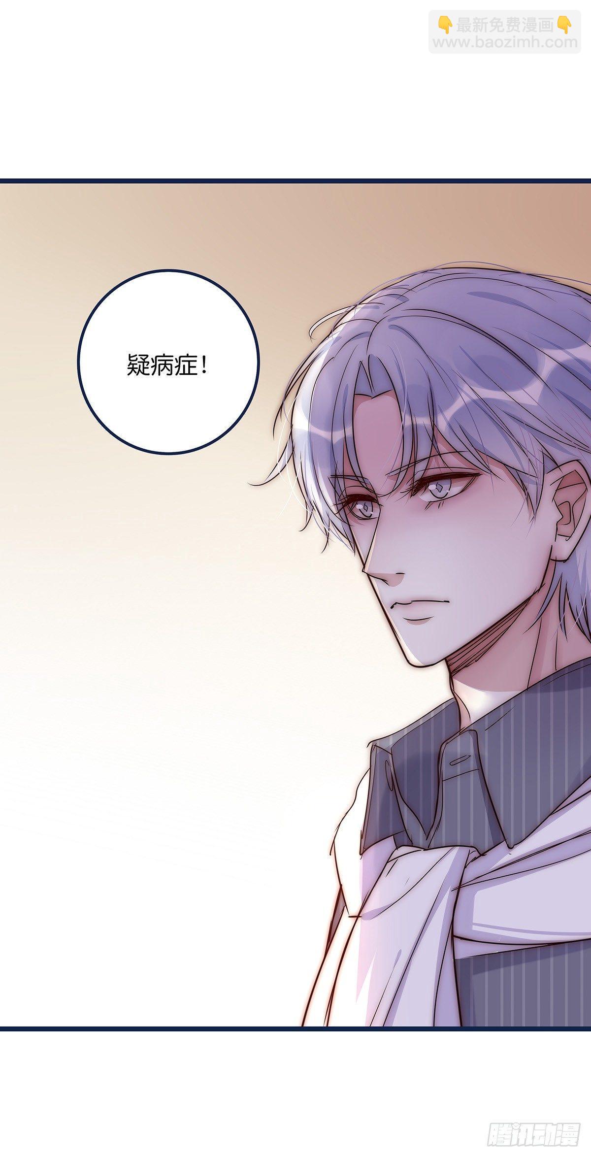 《心理负距离》023 揭示 第49页