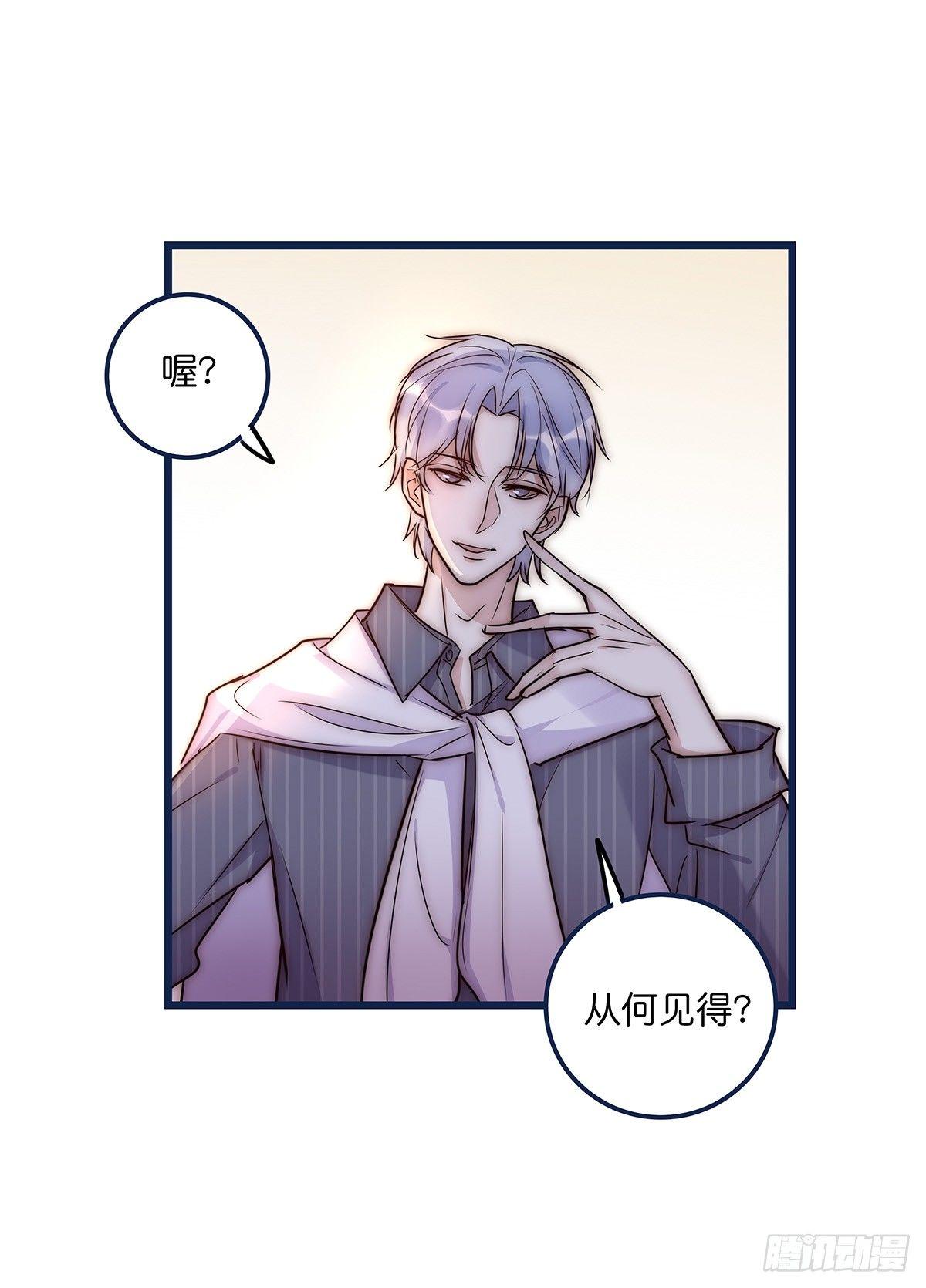 《心理负距离》023 揭示 第50页