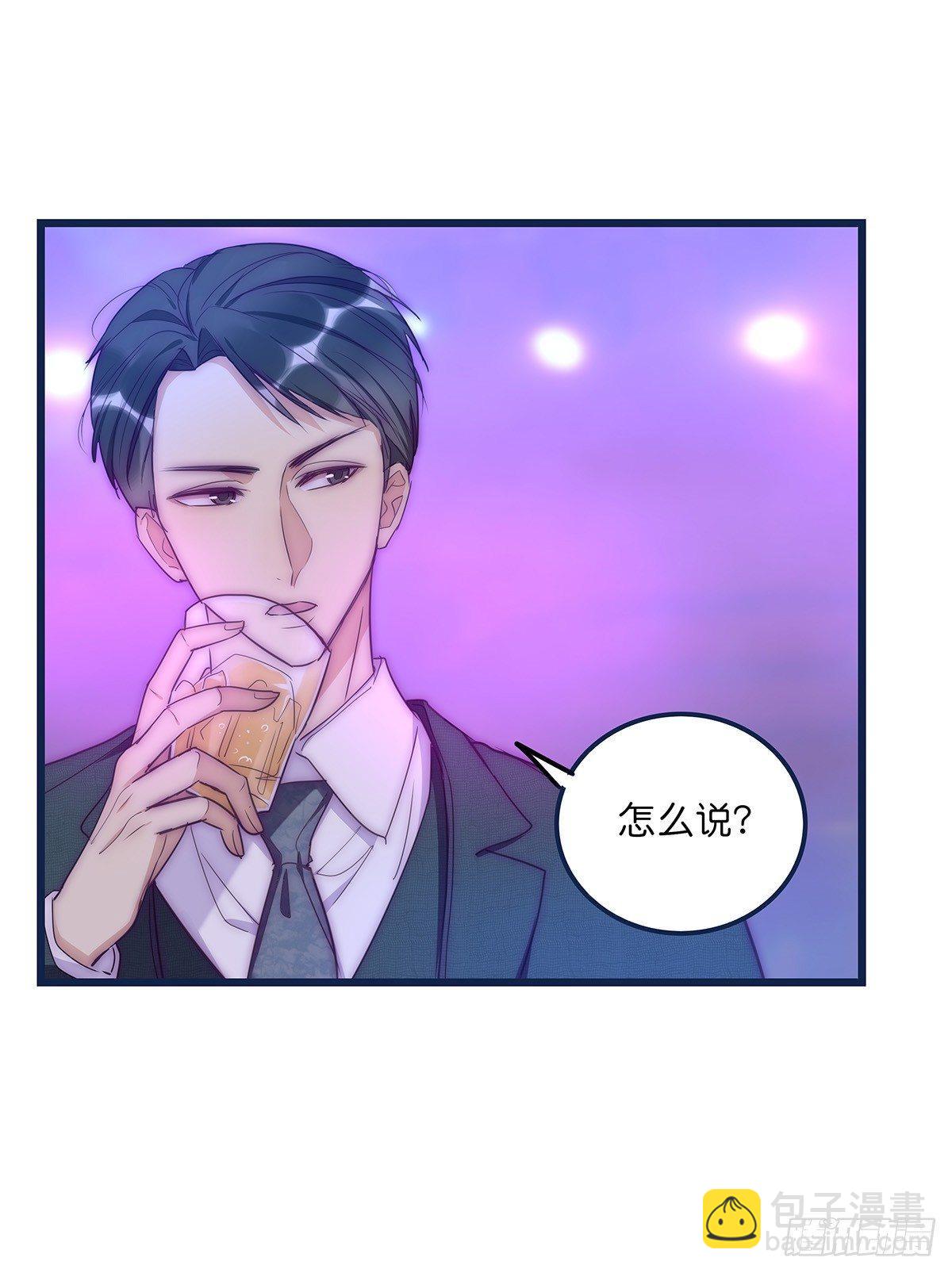 《心理负距离》023 揭示 第5页