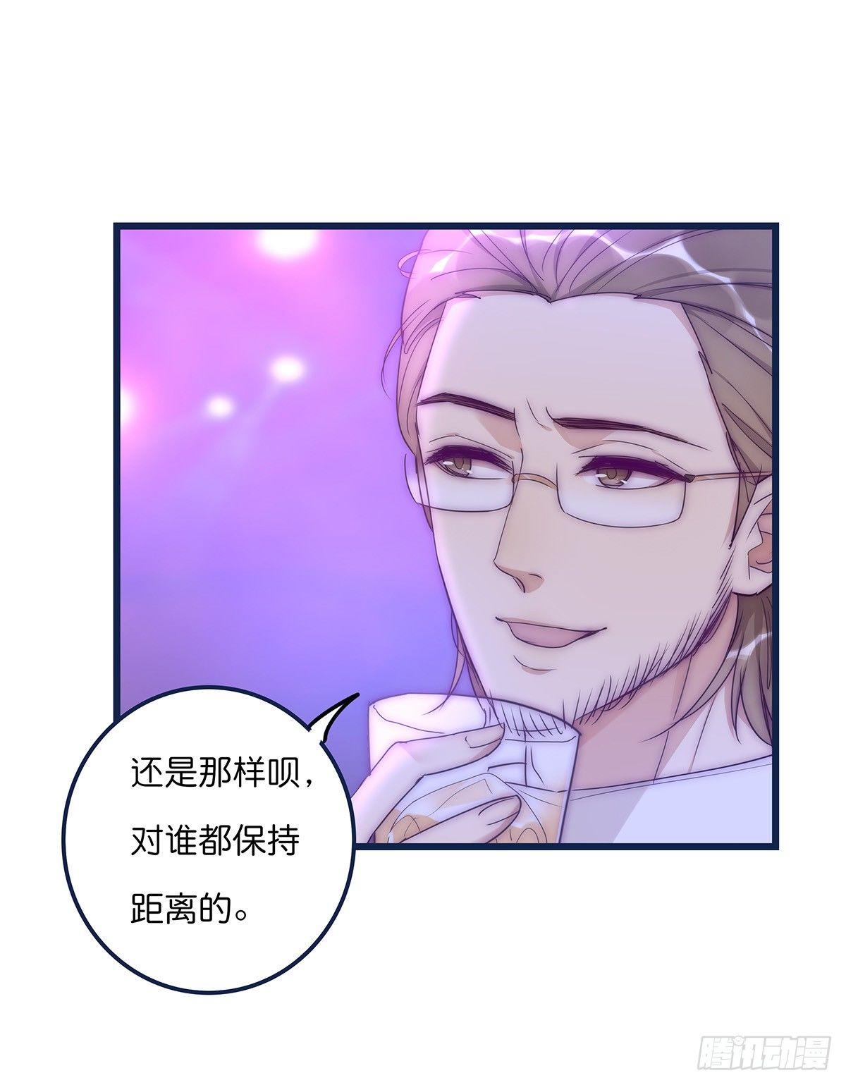 《心理负距离》023 揭示 第7页