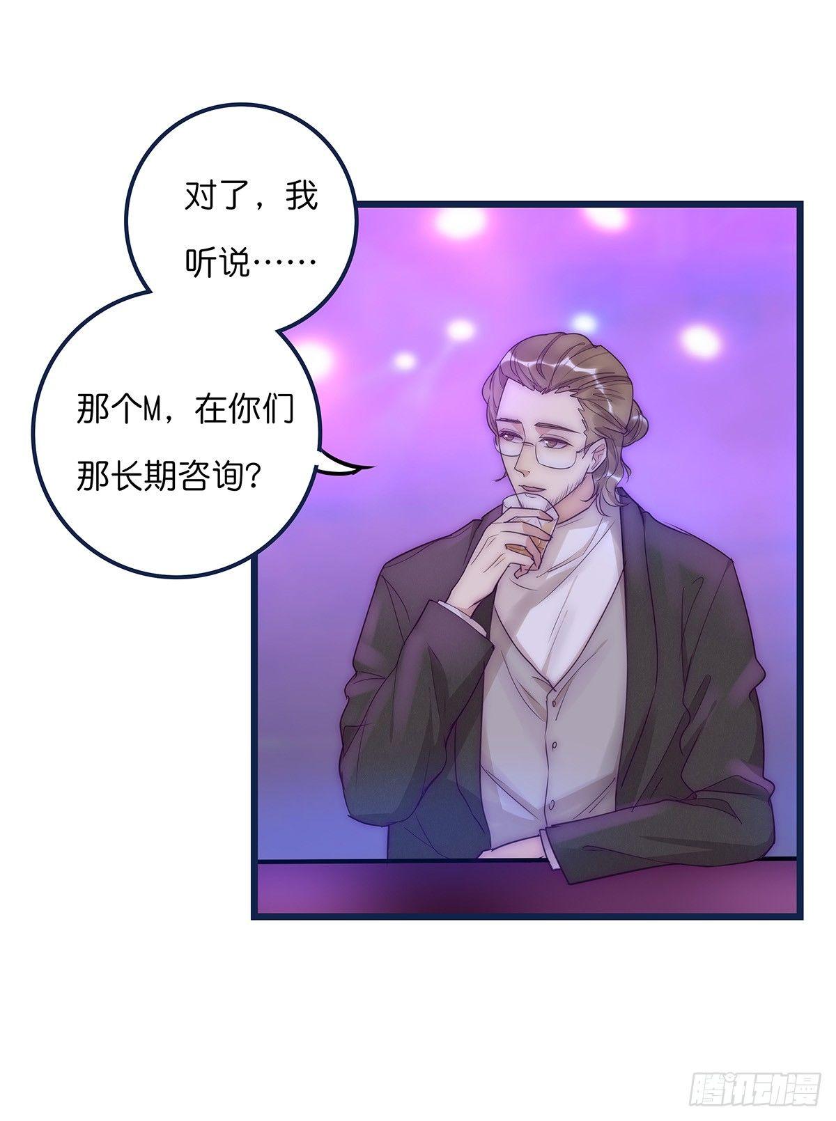 《心理负距离》023 揭示 第9页