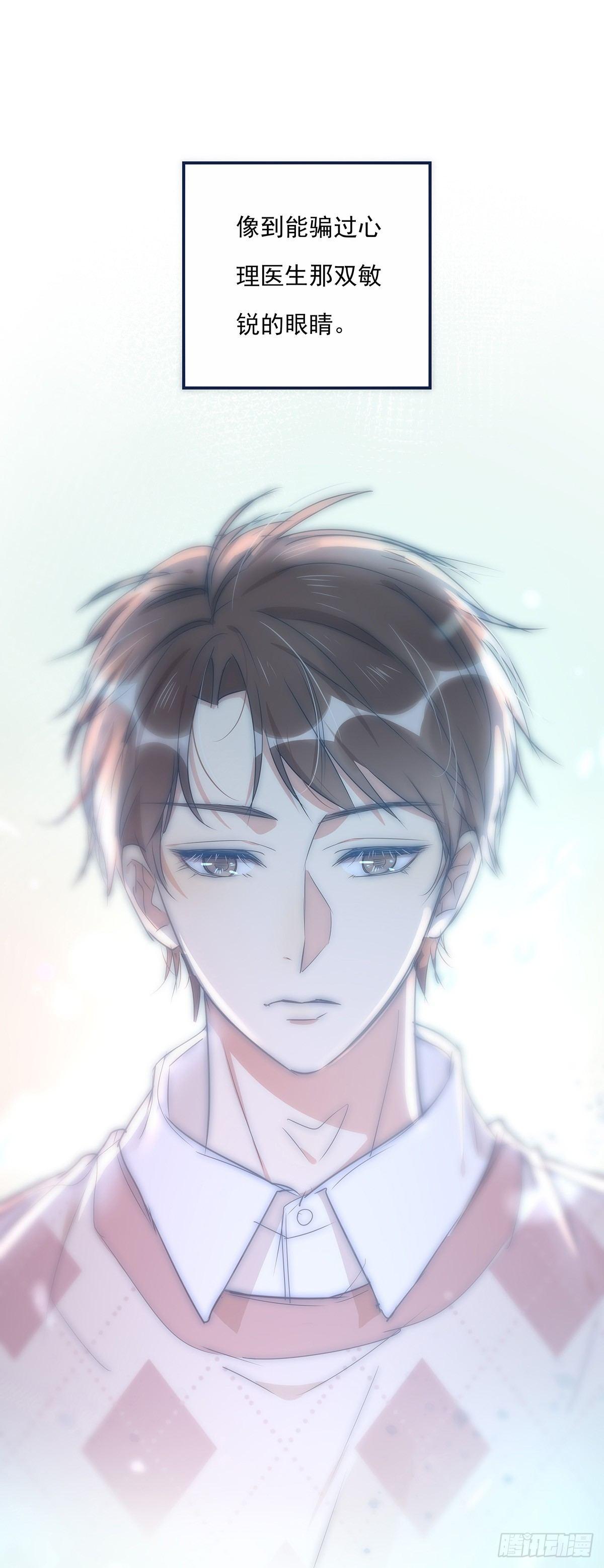 《心理负距离》024 疑病症 第11页