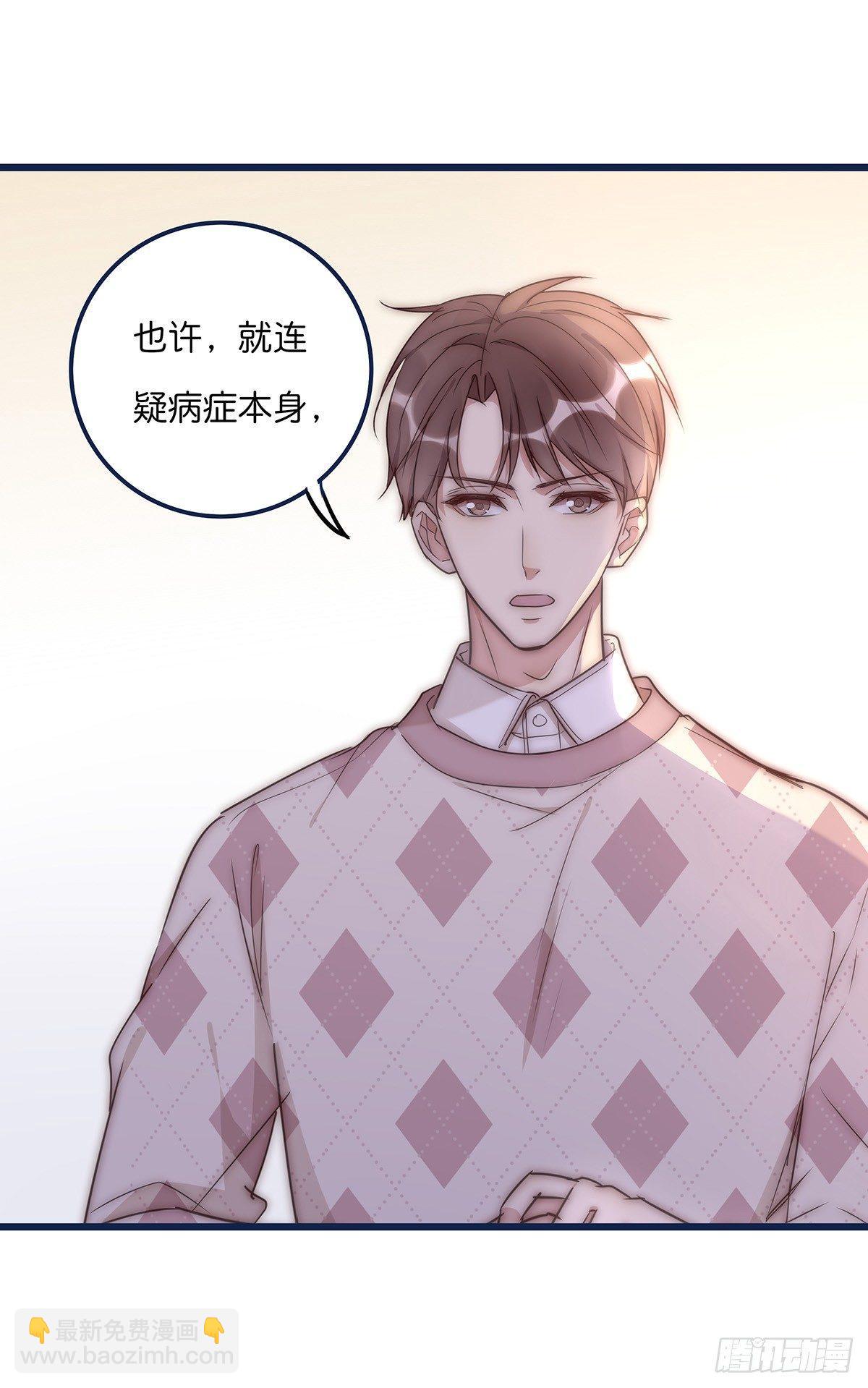 《心理负距离》024 疑病症 第19页