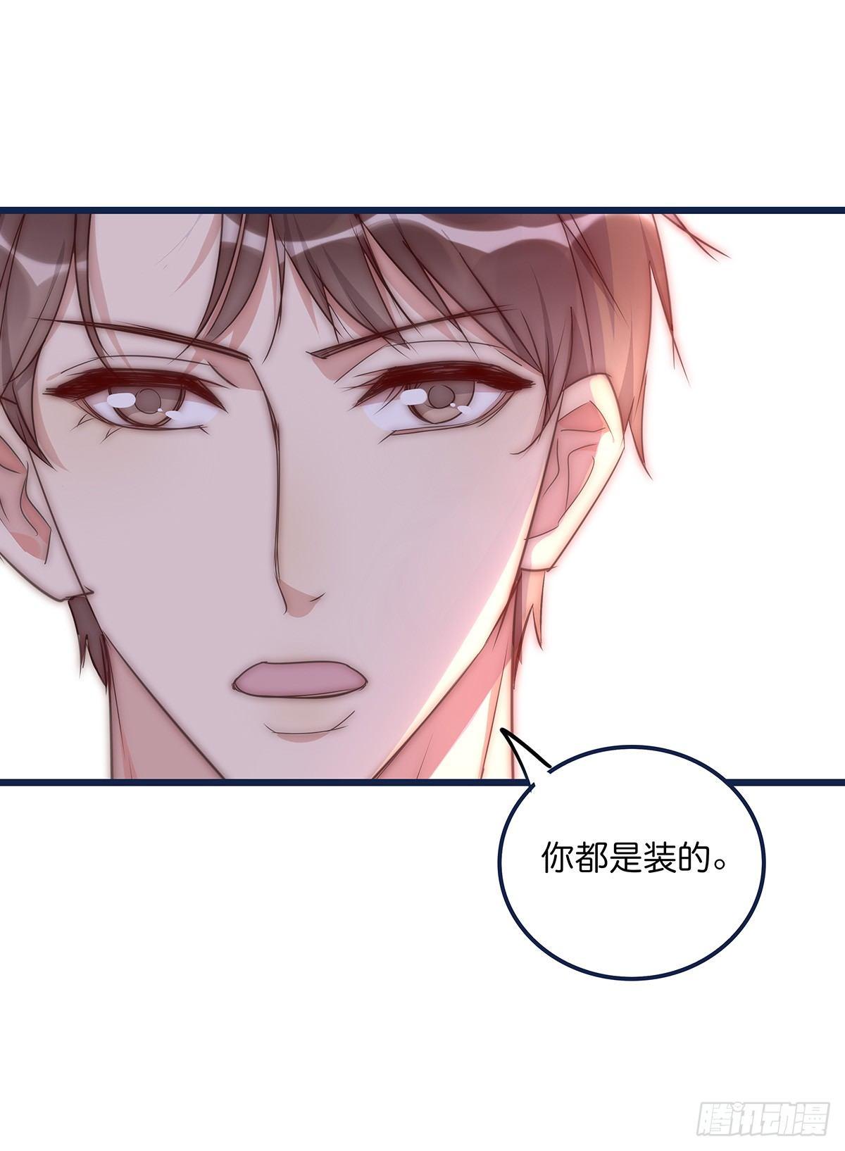 《心理负距离》024 疑病症 第20页