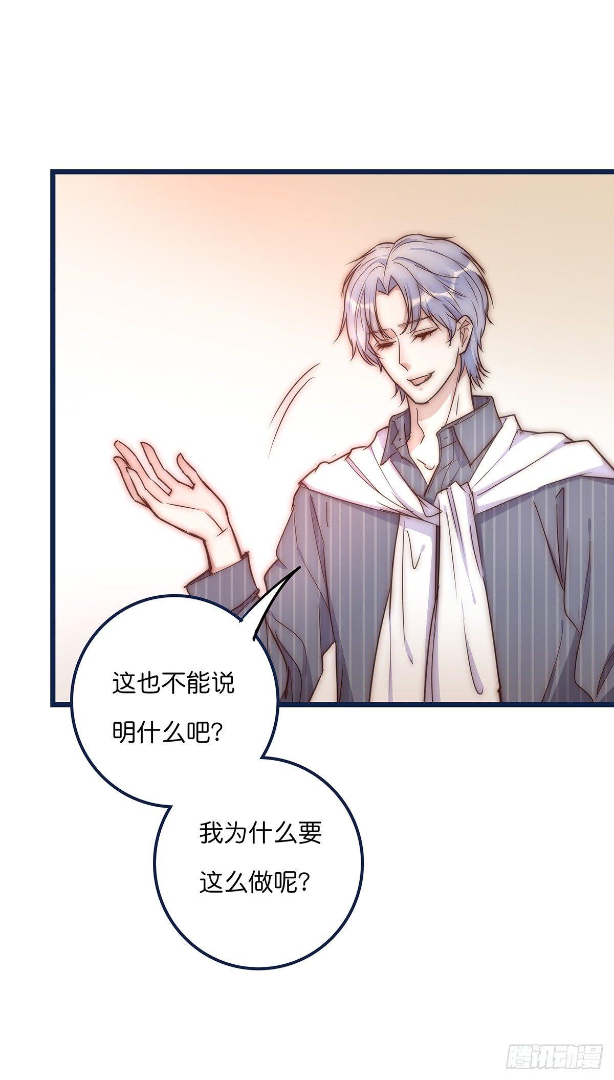《心理负距离》024 疑病症 第23页