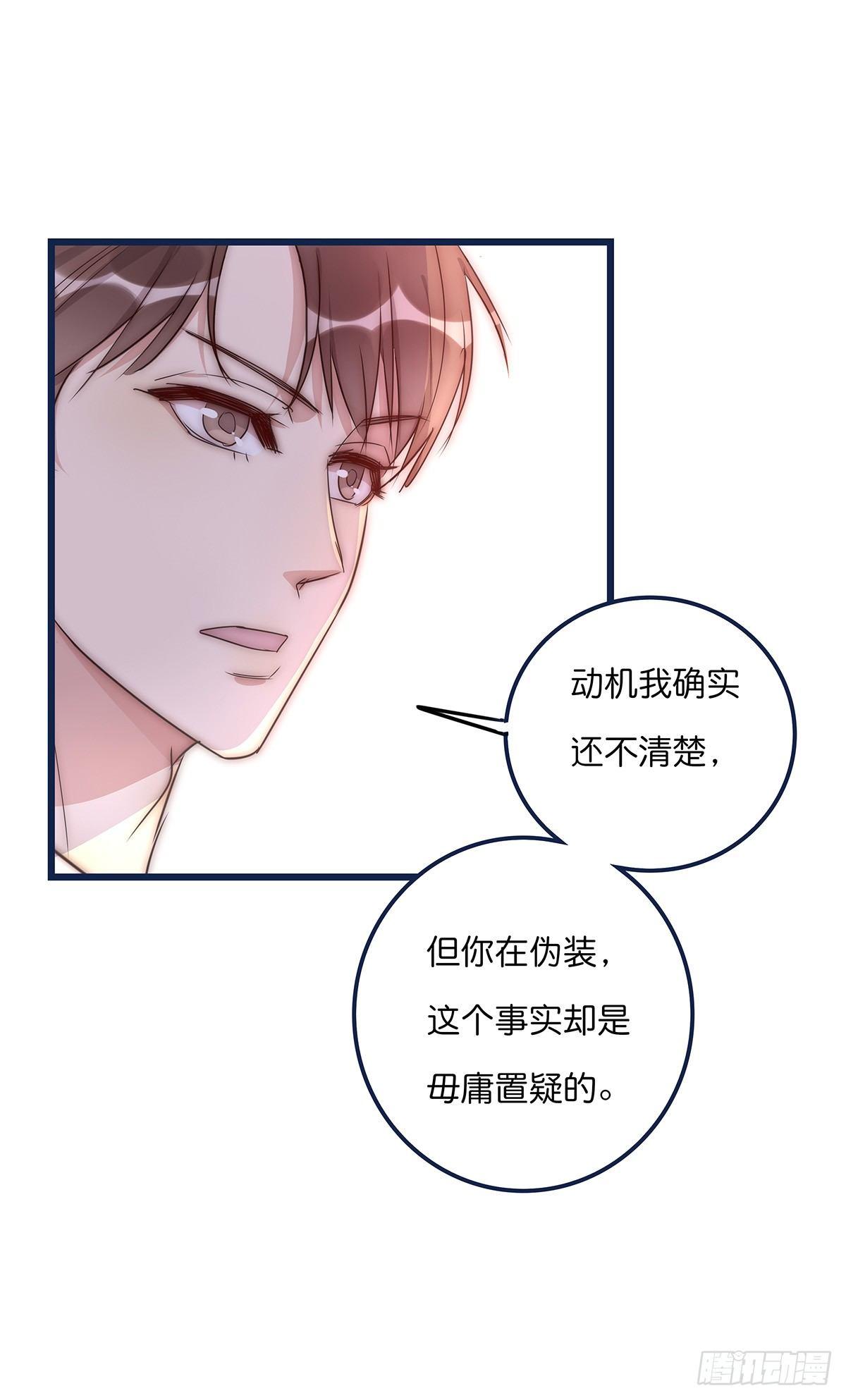 《心理负距离》024 疑病症 第24页