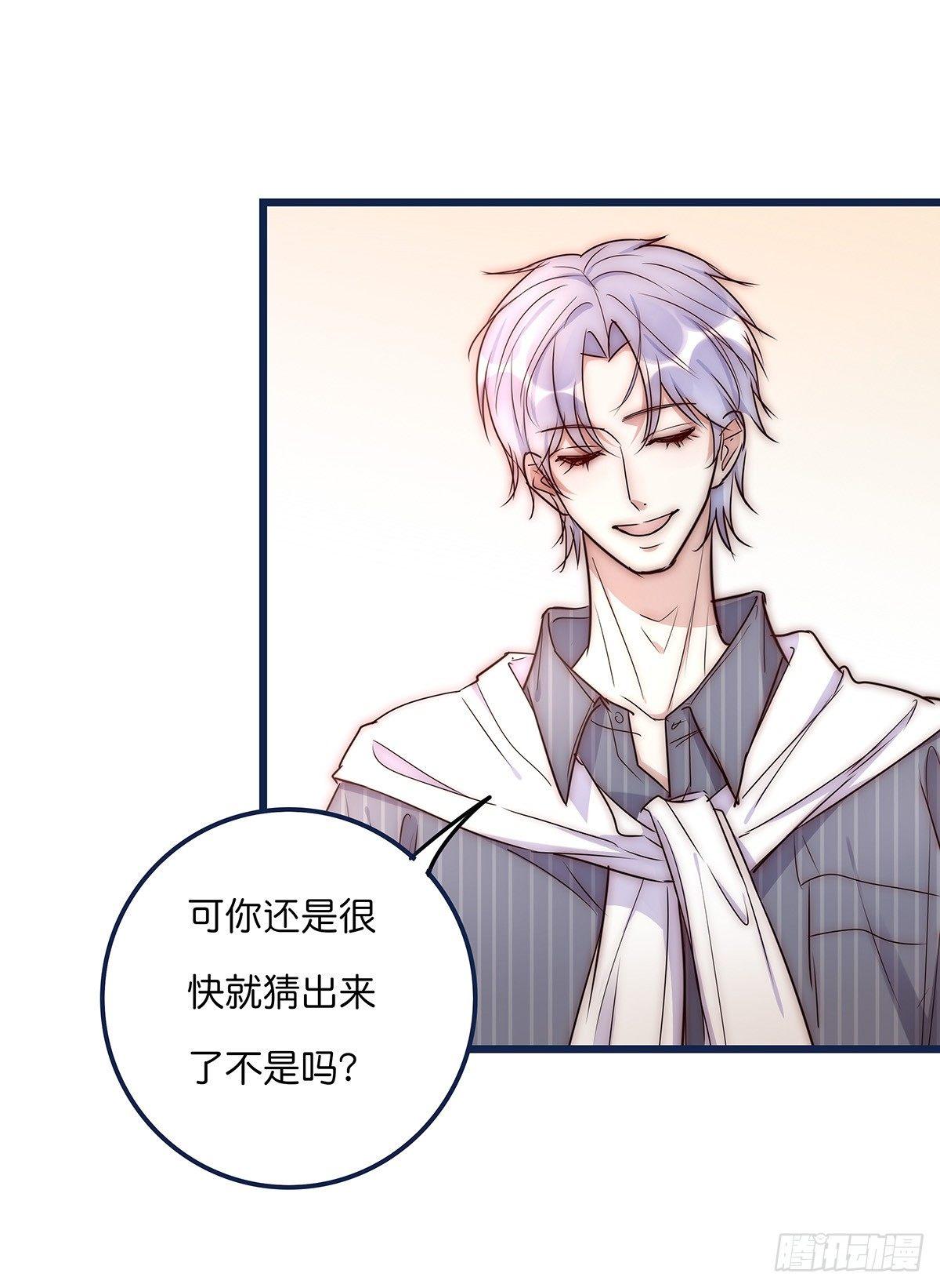 《心理负距离》024 疑病症 第26页