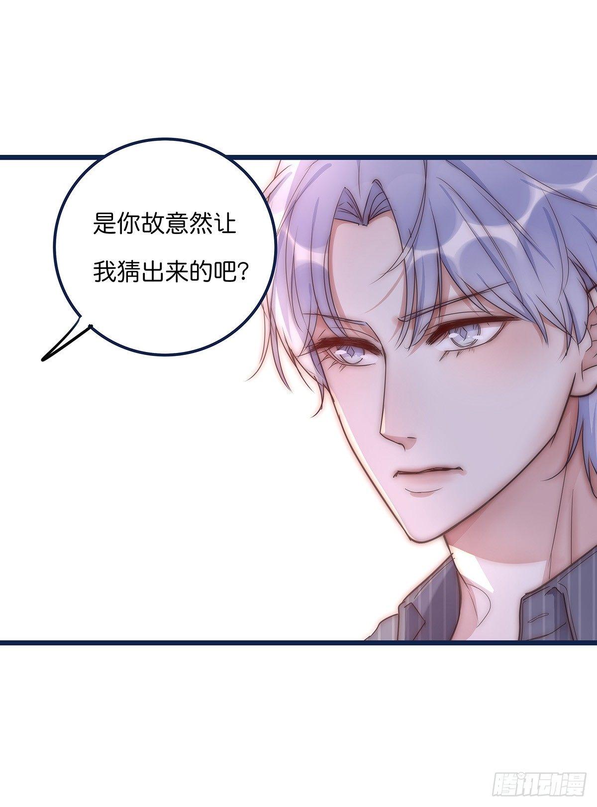《心理负距离》024 疑病症 第28页