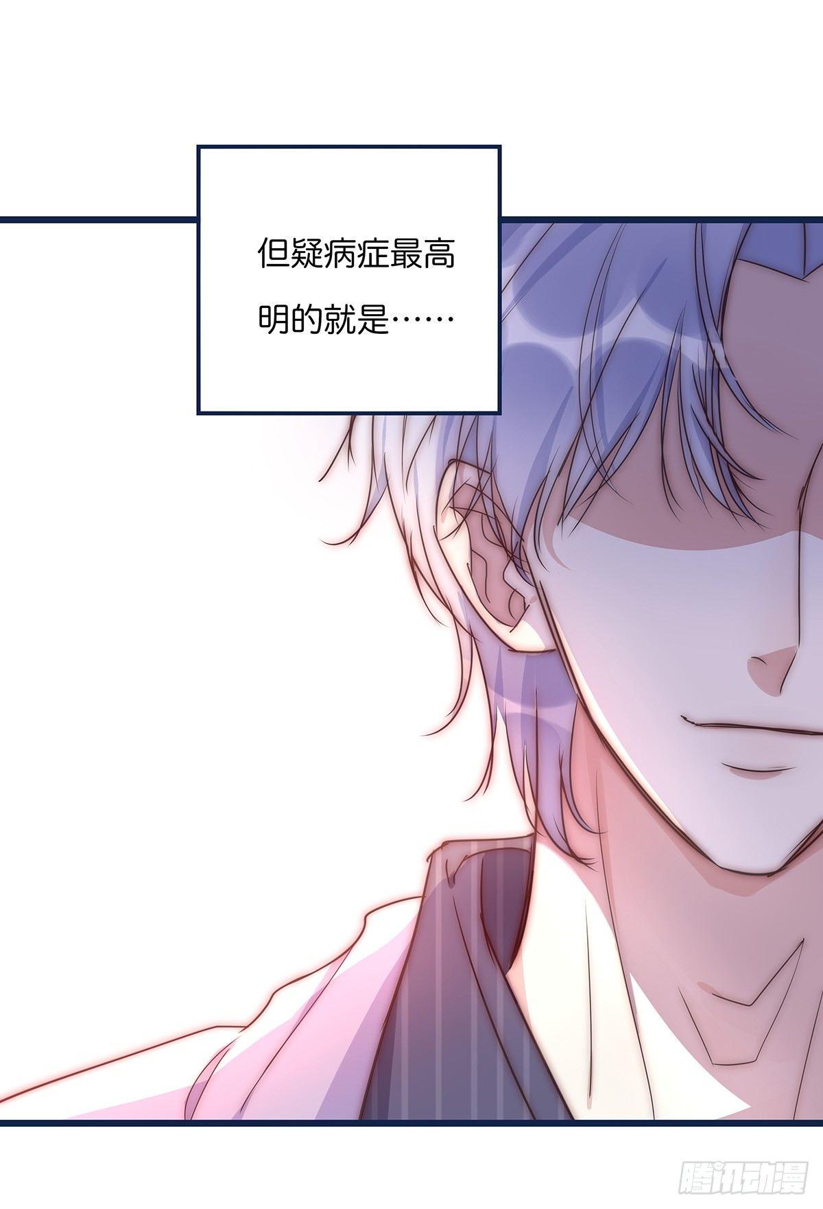 《心理负距离》024 疑病症 第32页