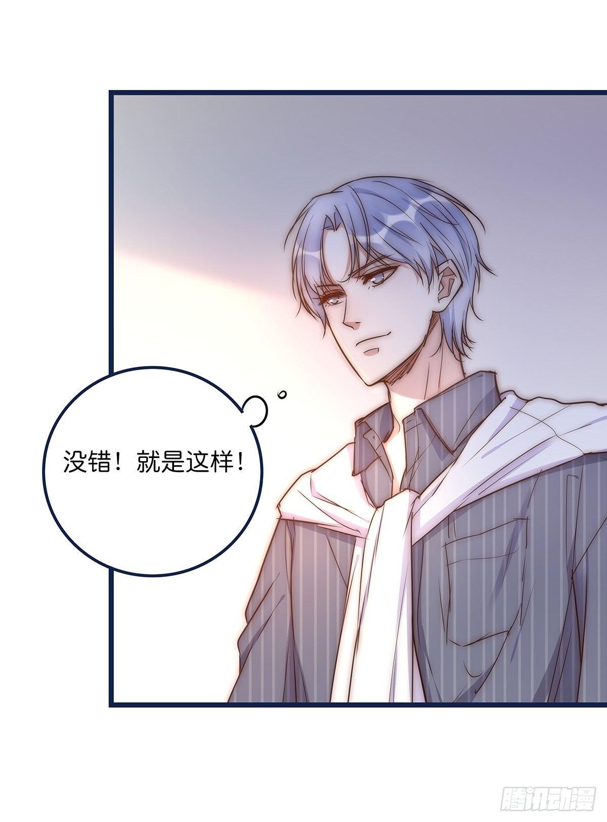 《心理负距离》024 疑病症 第35页