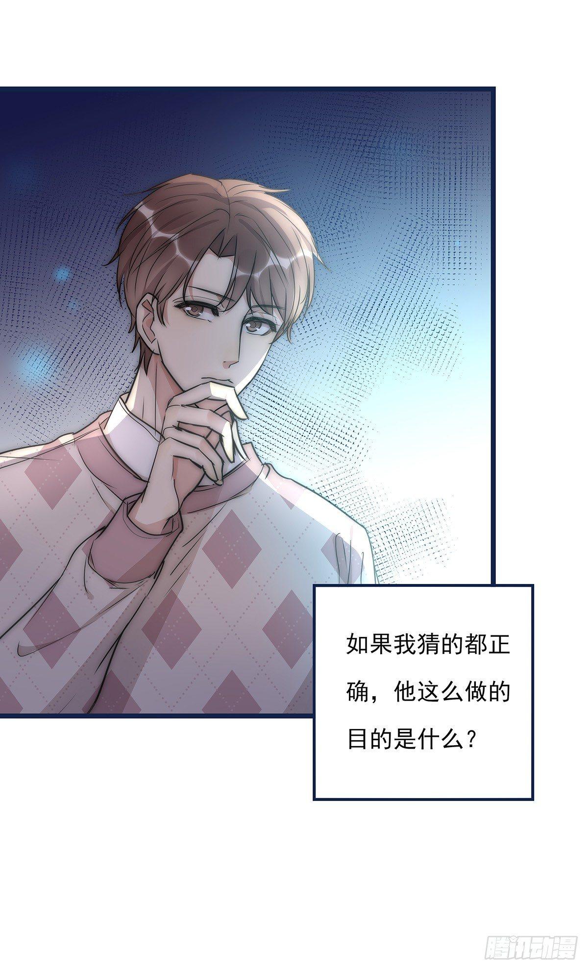 《心理负距离》024 疑病症 第36页