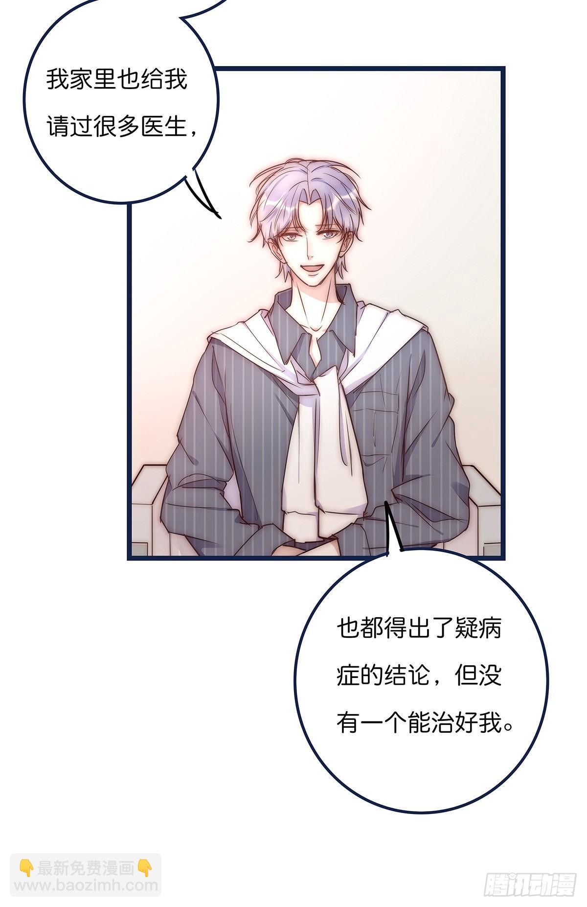 《心理负距离》024 疑病症 第39页