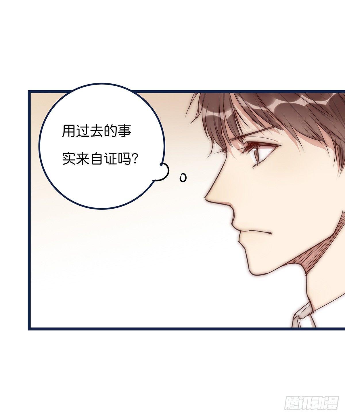 《心理负距离》024 疑病症 第40页