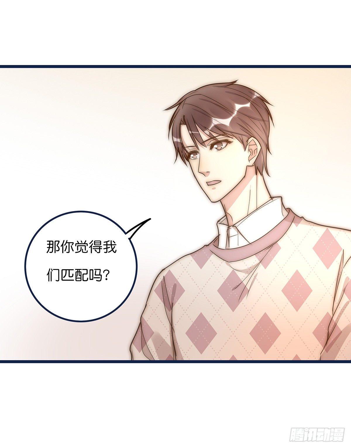 《心理负距离》024 疑病症 第43页