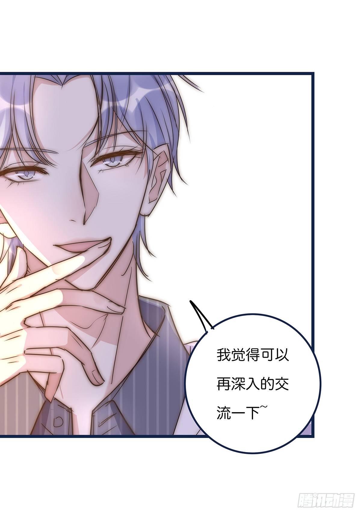 《心理负距离》024 疑病症 第44页